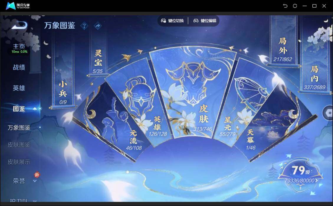 WZQM3375090王者荣耀账号详情图5 WZQM3375090王者荣耀账号详情图5