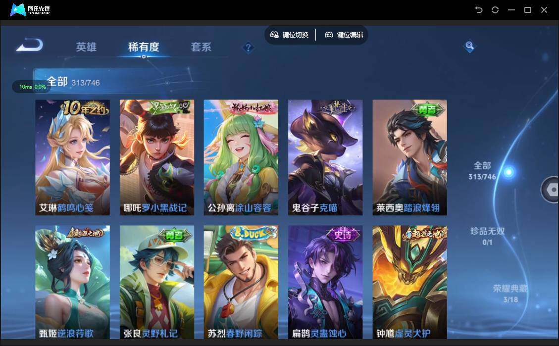 WZQM3375090王者荣耀账号详情图14 WZQM3375090王者荣耀账号详情图14