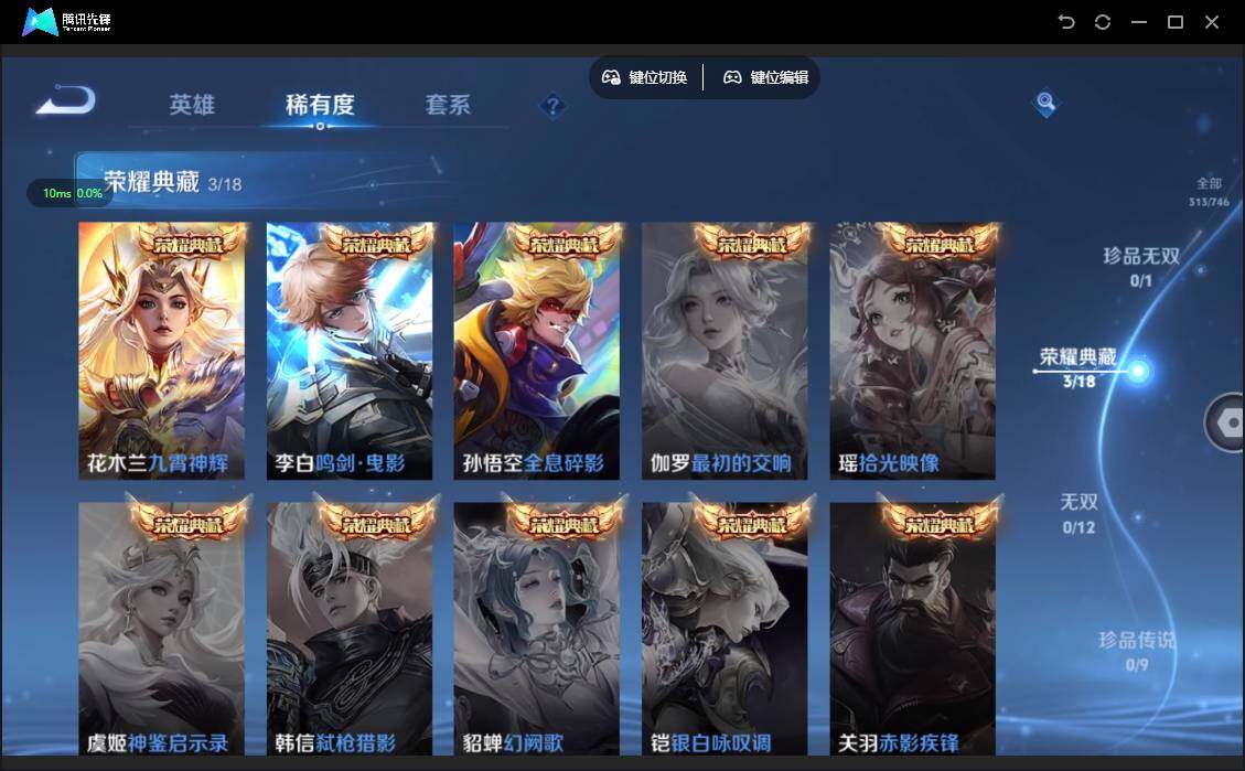 WZQM3375090王者荣耀账号详情图10 WZQM3375090王者荣耀账号详情图10