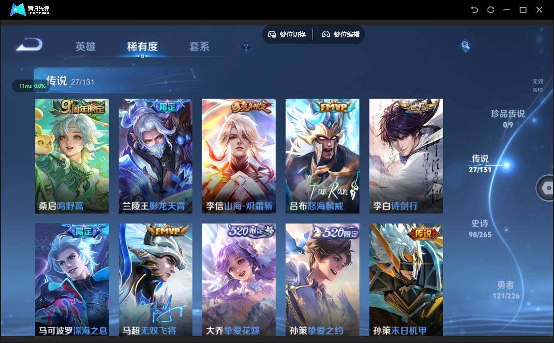 WZQM3375090王者荣耀账号详情图11 WZQM3375090王者荣耀账号详情图11