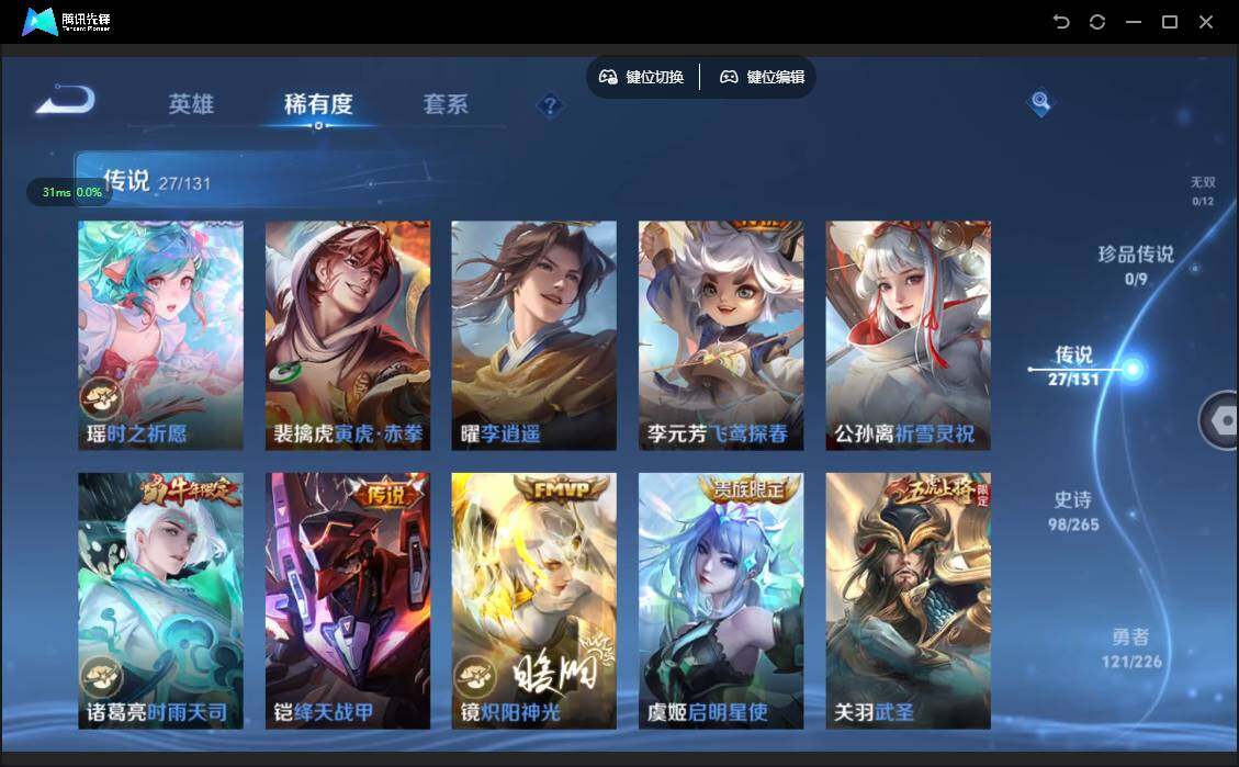 WZQM3375090王者荣耀账号详情图12 WZQM3375090王者荣耀账号详情图12