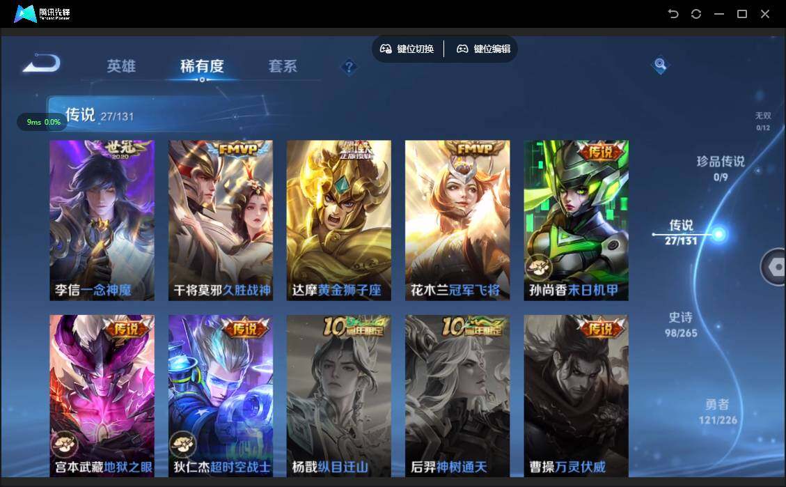 WZQM3375090王者荣耀账号详情图13 WZQM3375090王者荣耀账号详情图13