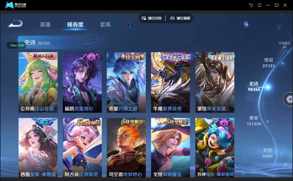 WZQM3375090王者荣耀账号详情图15 WZQM3375090王者荣耀账号详情图15