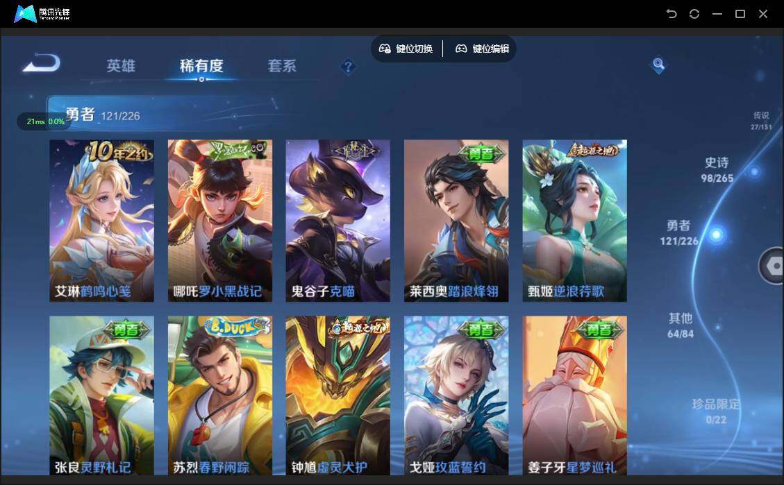 WZQM3375090王者荣耀账号详情图16 WZQM3375090王者荣耀账号详情图16