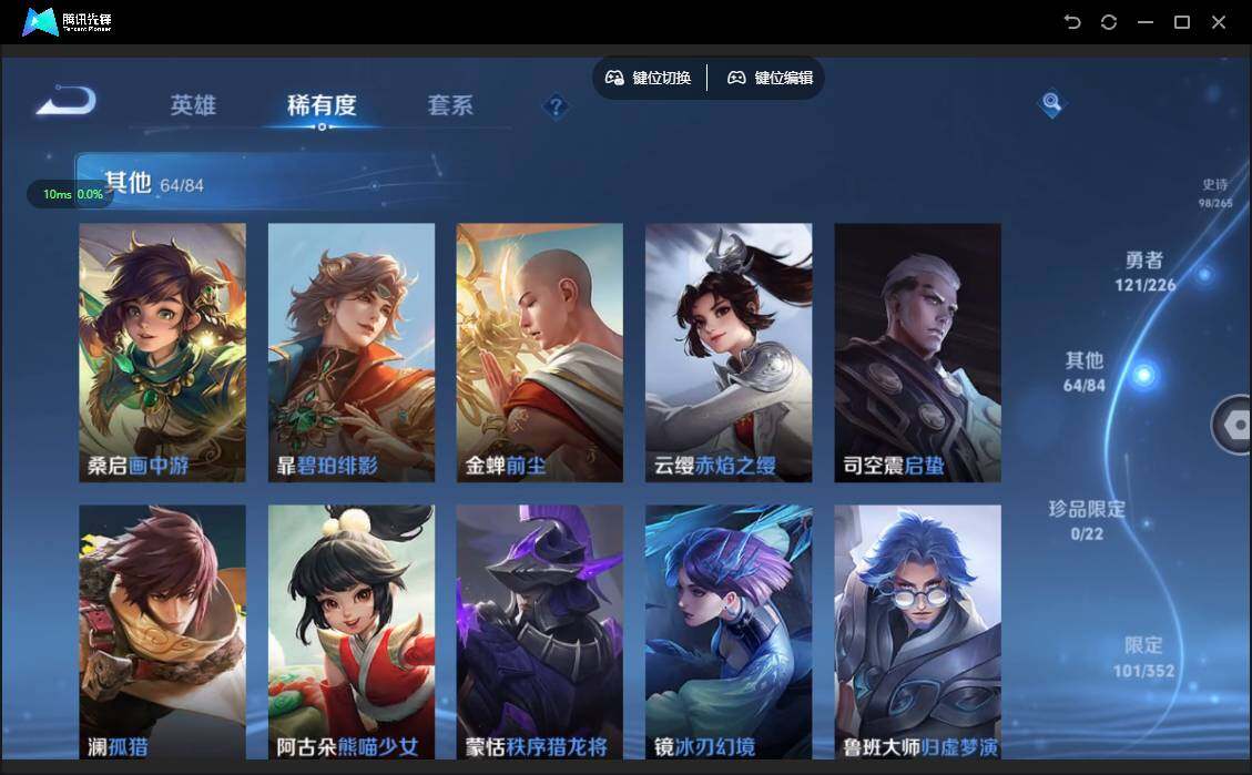 WZQM3375090王者荣耀账号详情图17 WZQM3375090王者荣耀账号详情图17