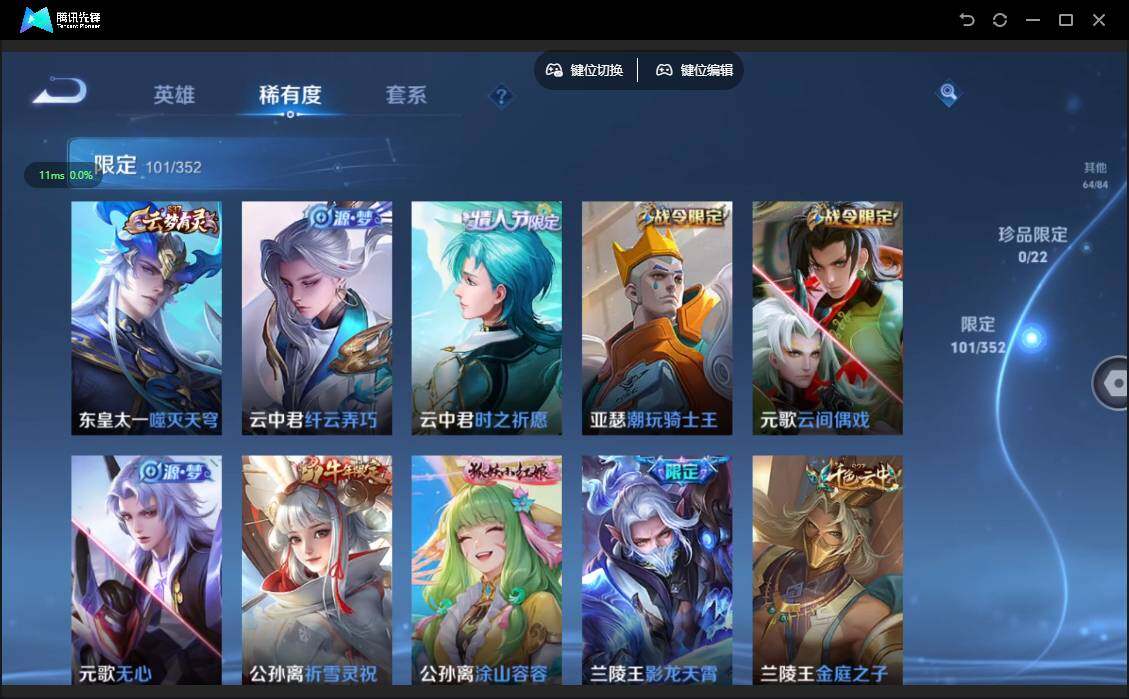 WZQM3375090王者荣耀账号详情图18 WZQM3375090王者荣耀账号详情图18