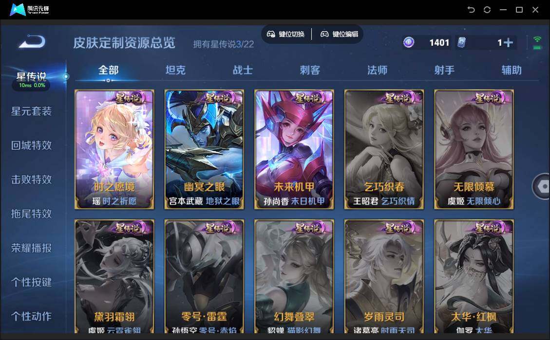 WZQM3375090王者荣耀账号详情图9 WZQM3375090王者荣耀账号详情图9