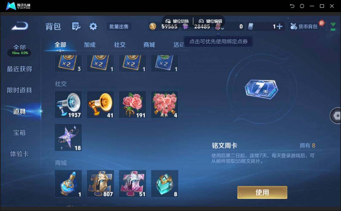 WZQM3375090王者荣耀账号详情图21 WZQM3375090王者荣耀账号详情图21