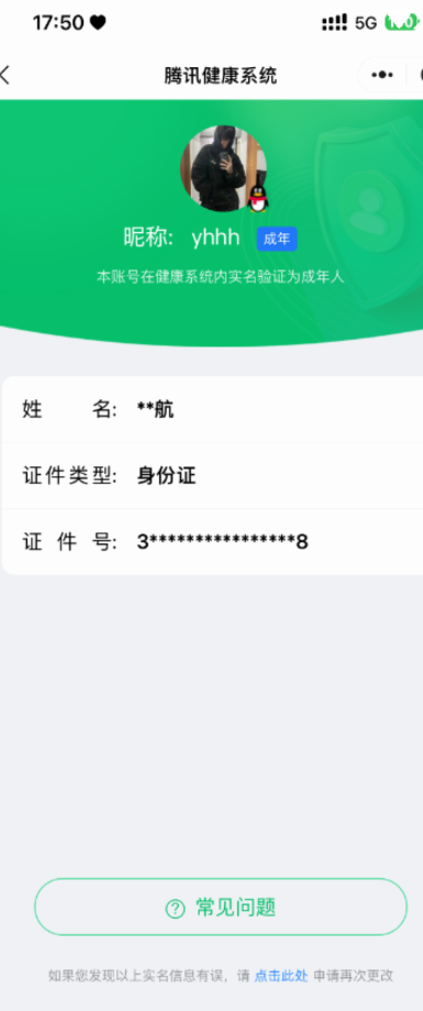 WZQM3375090王者荣耀账号详情图22 WZQM3375090王者荣耀账号详情图22