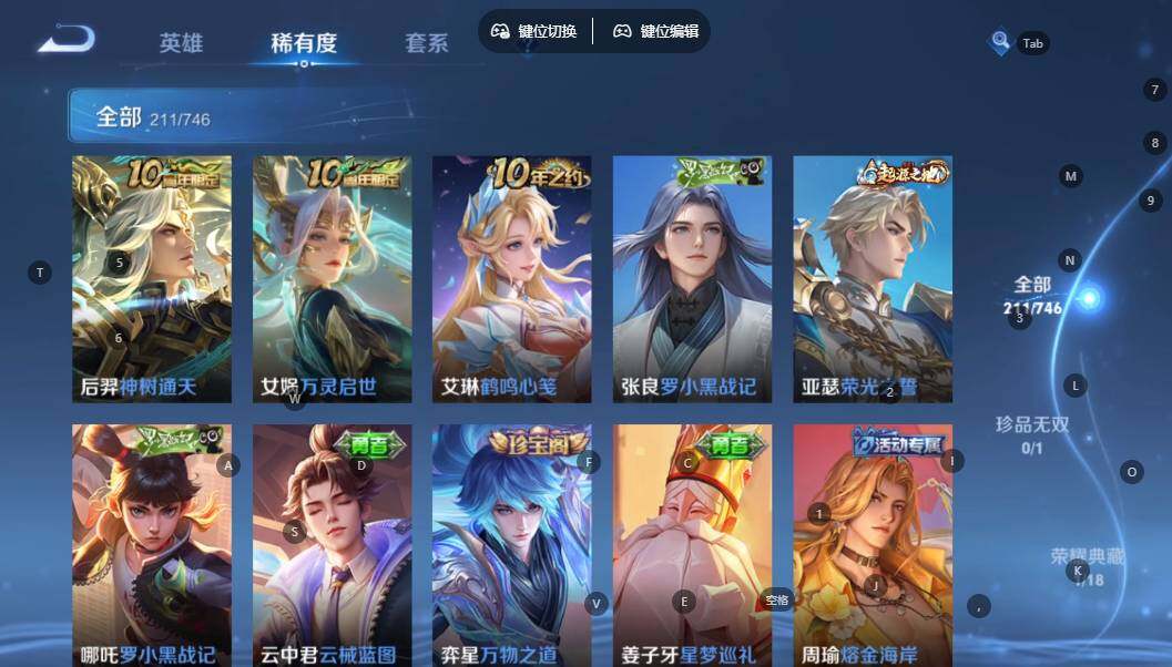 WZQM3375091王者荣耀账号详情图10