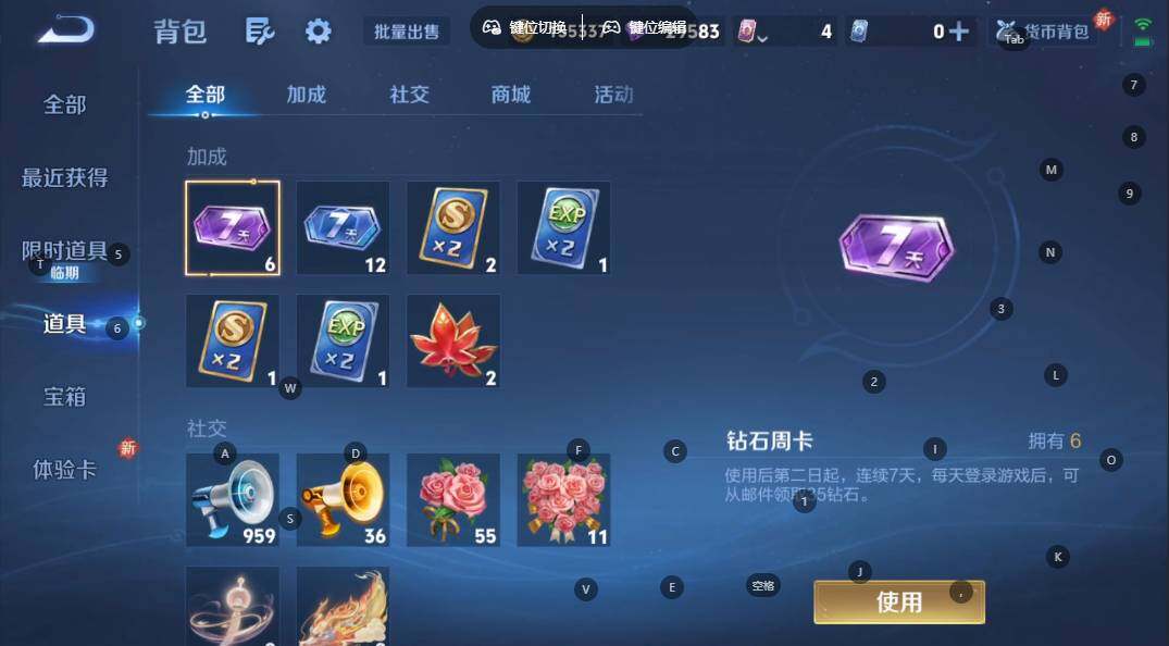 WZQM3375091王者荣耀账号详情图15