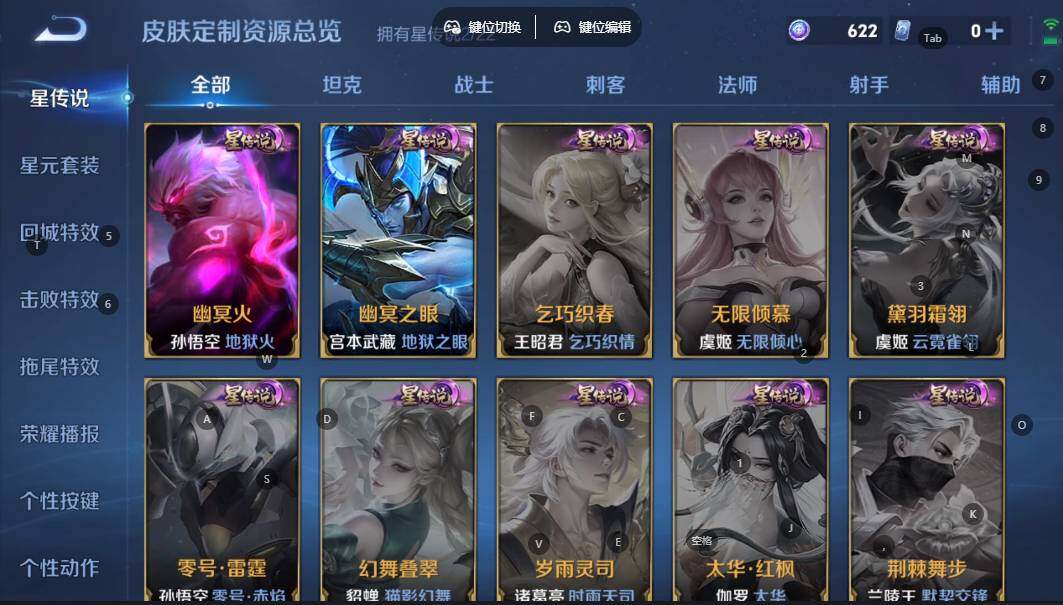 WZQM3375091王者荣耀账号详情图6