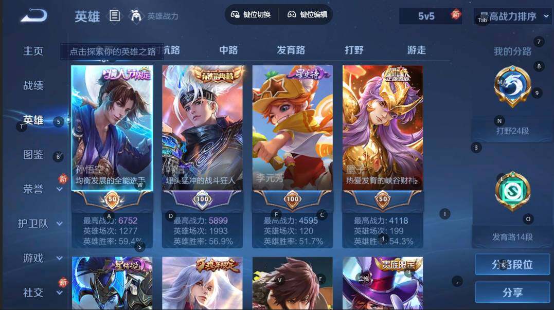 WZQM3375091王者荣耀账号详情图5