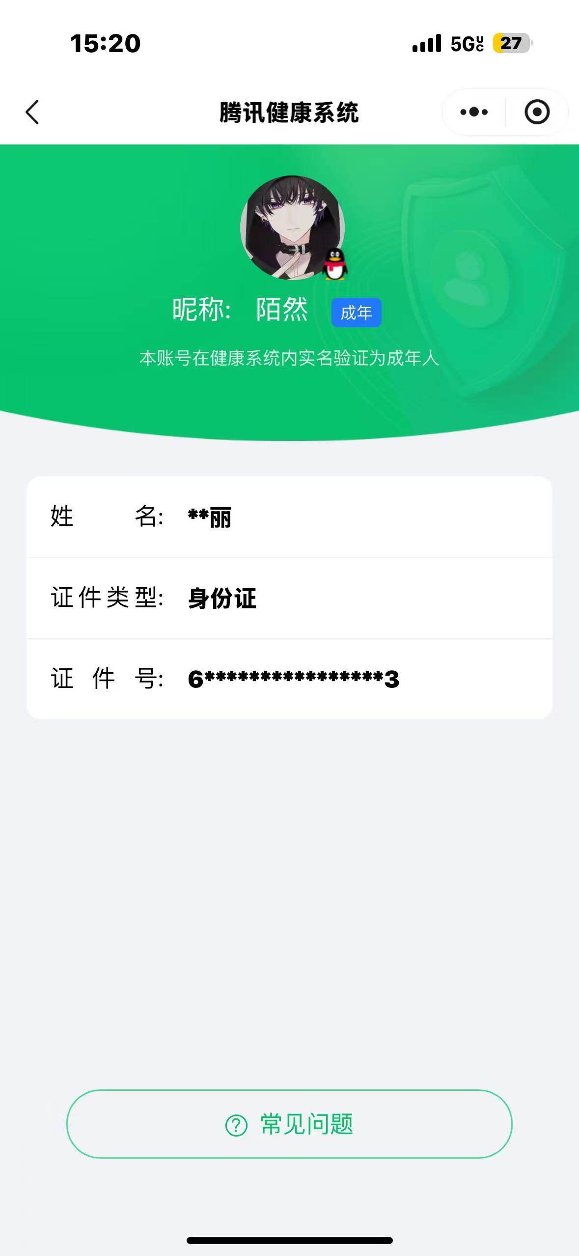 WZQM3375091王者荣耀账号详情图17