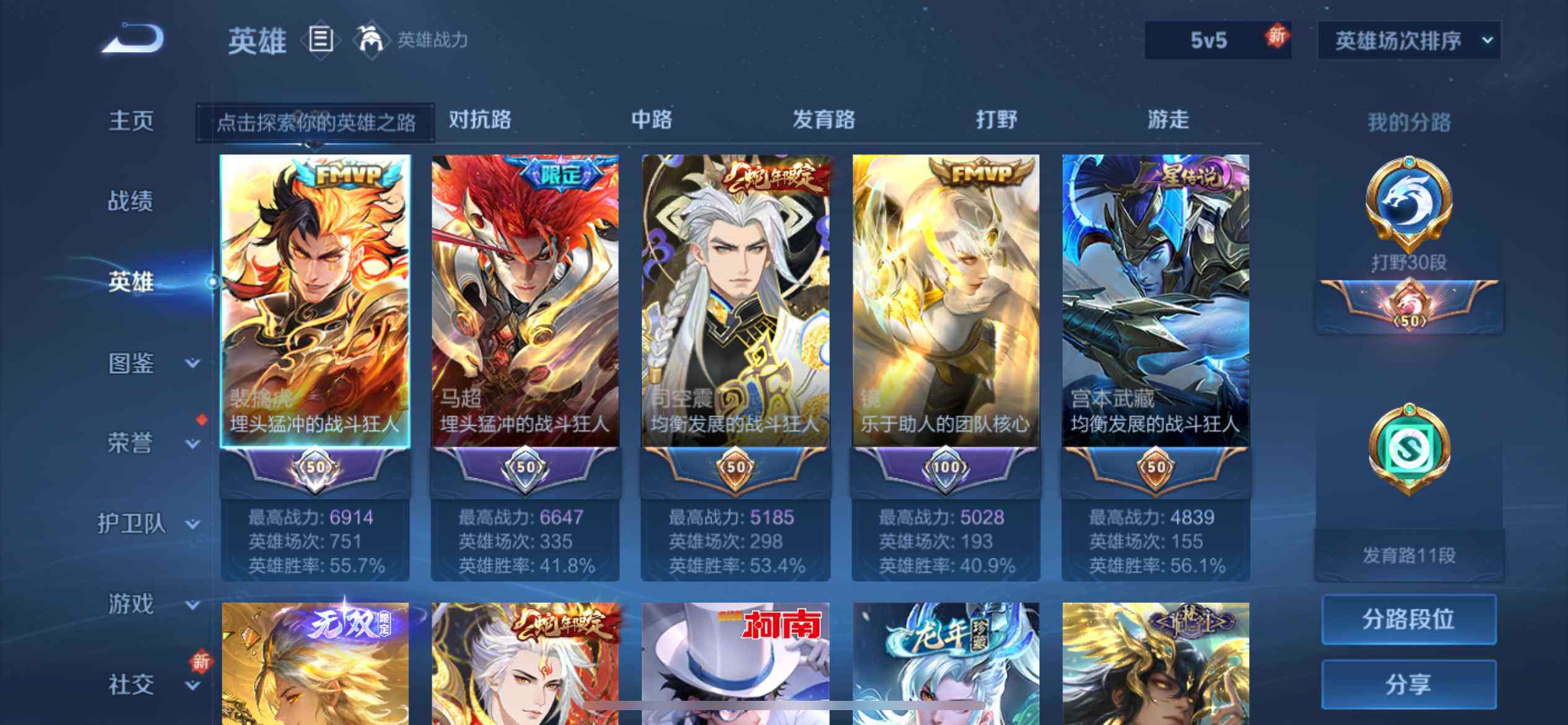 WZEY3370404王者荣耀账号详情图6