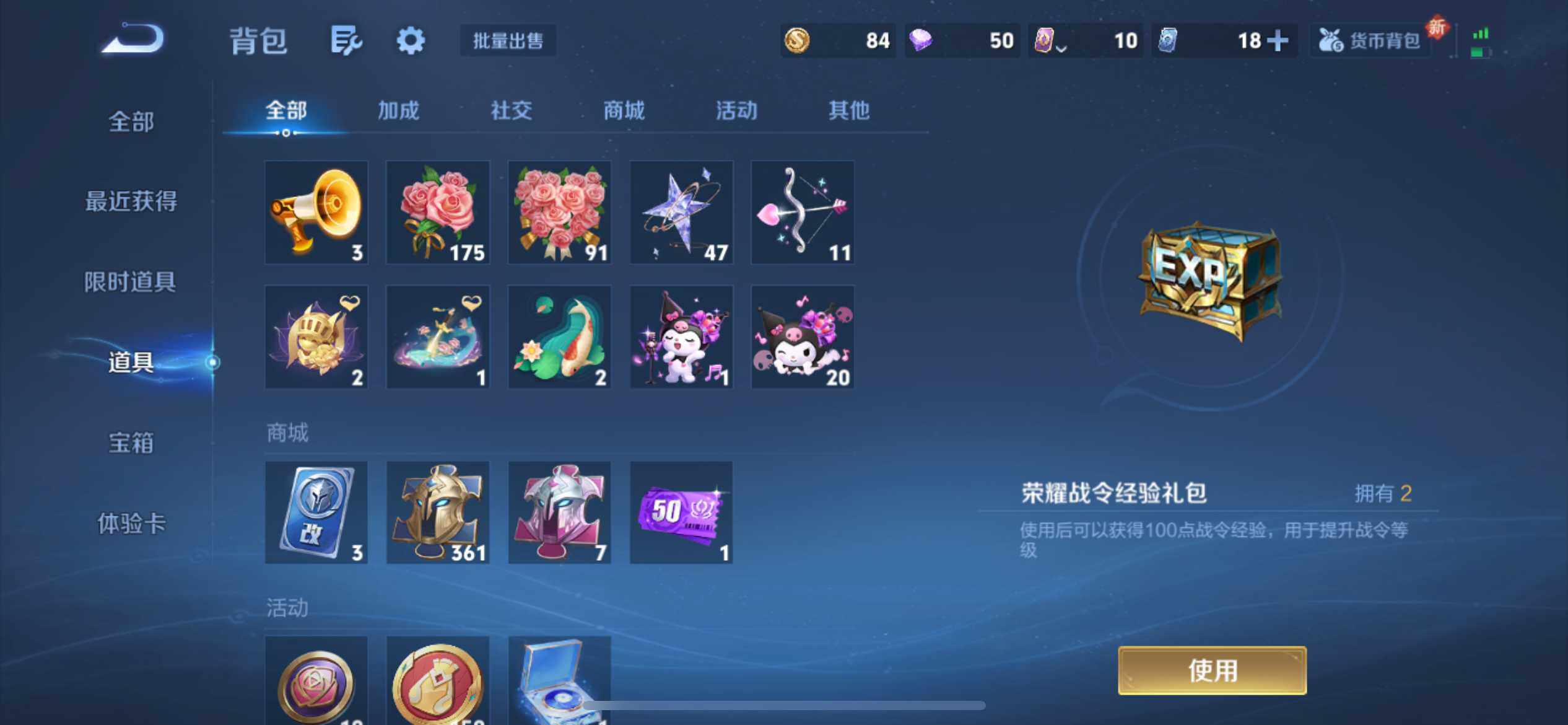 WZEY3370404王者荣耀账号详情图8