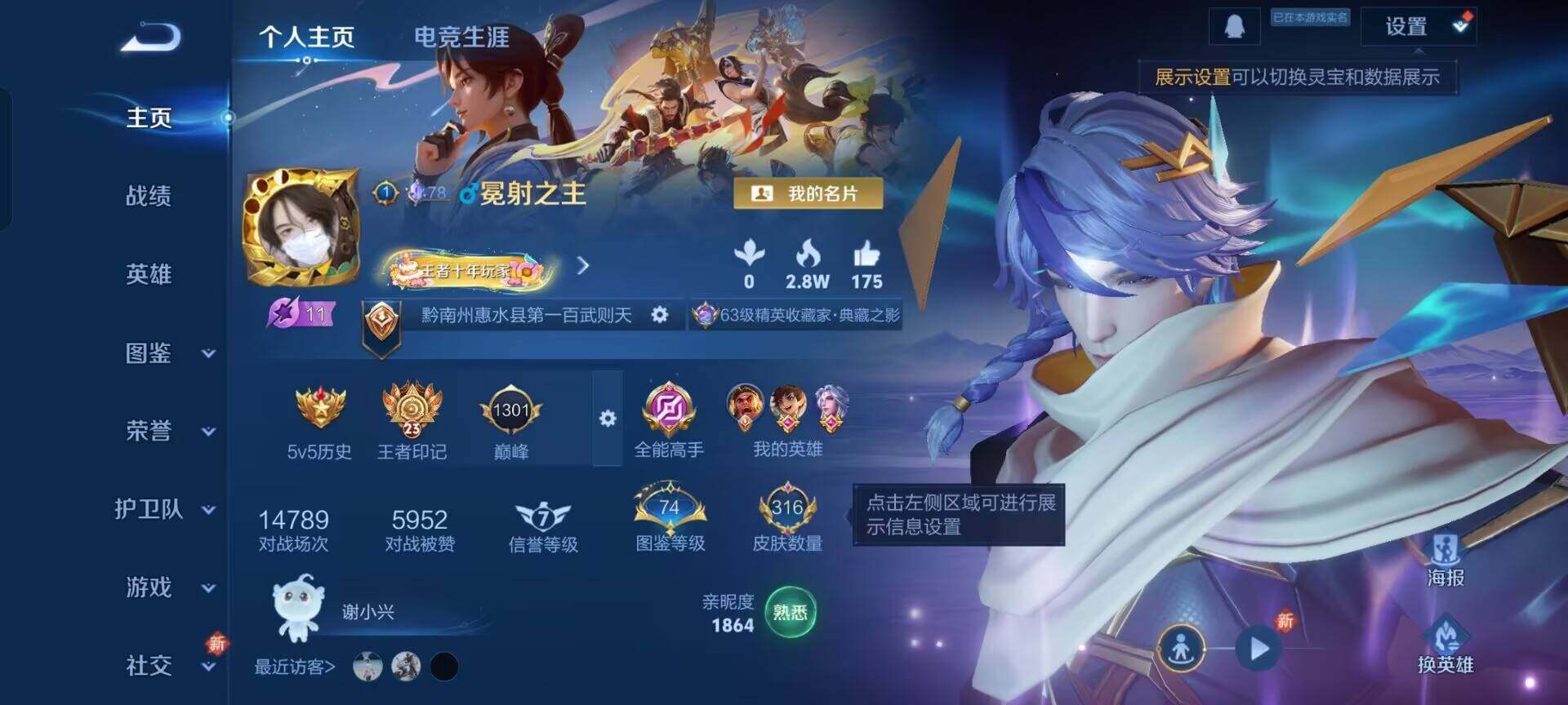 WZQM3376017王者荣耀账号详情图8 WZQM3376017王者荣耀账号详情图8