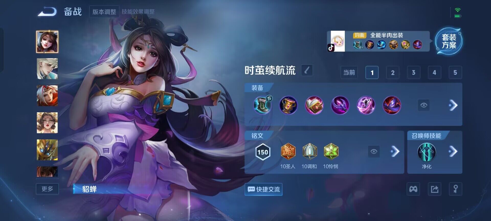 WZQM3376017王者荣耀账号详情图9 WZQM3376017王者荣耀账号详情图9