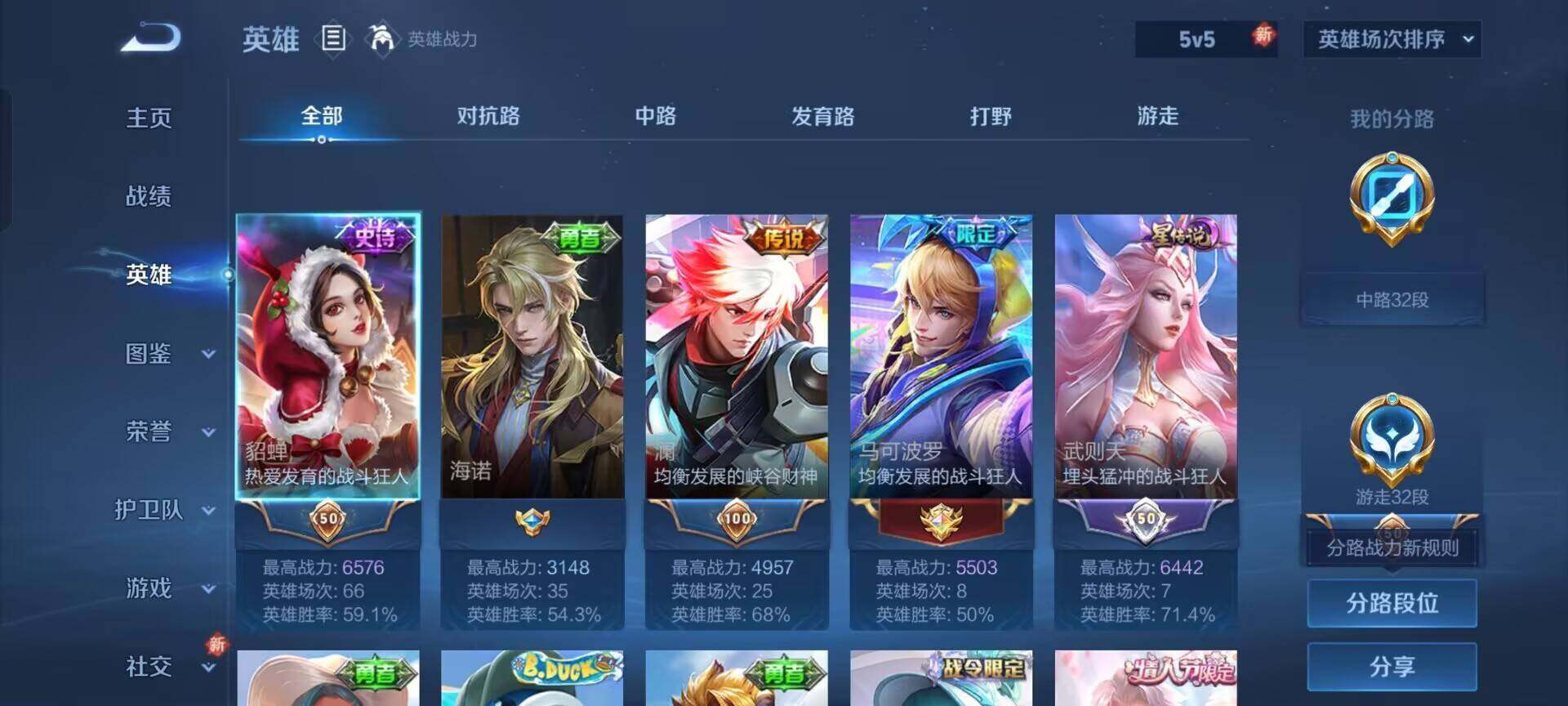 WZQM3376017王者荣耀账号详情图10 WZQM3376017王者荣耀账号详情图10