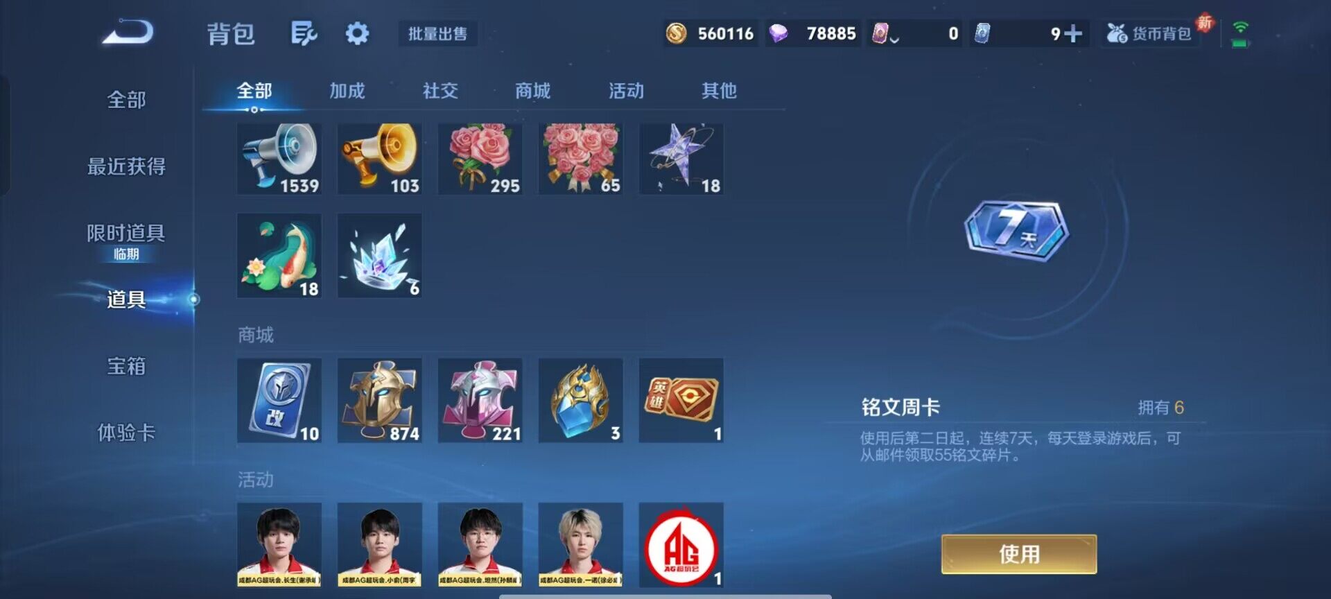 WZQM3376017王者荣耀账号详情图14 WZQM3376017王者荣耀账号详情图14