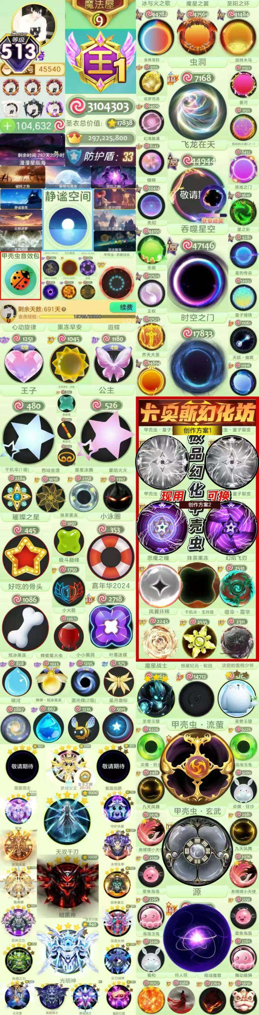 优选商品