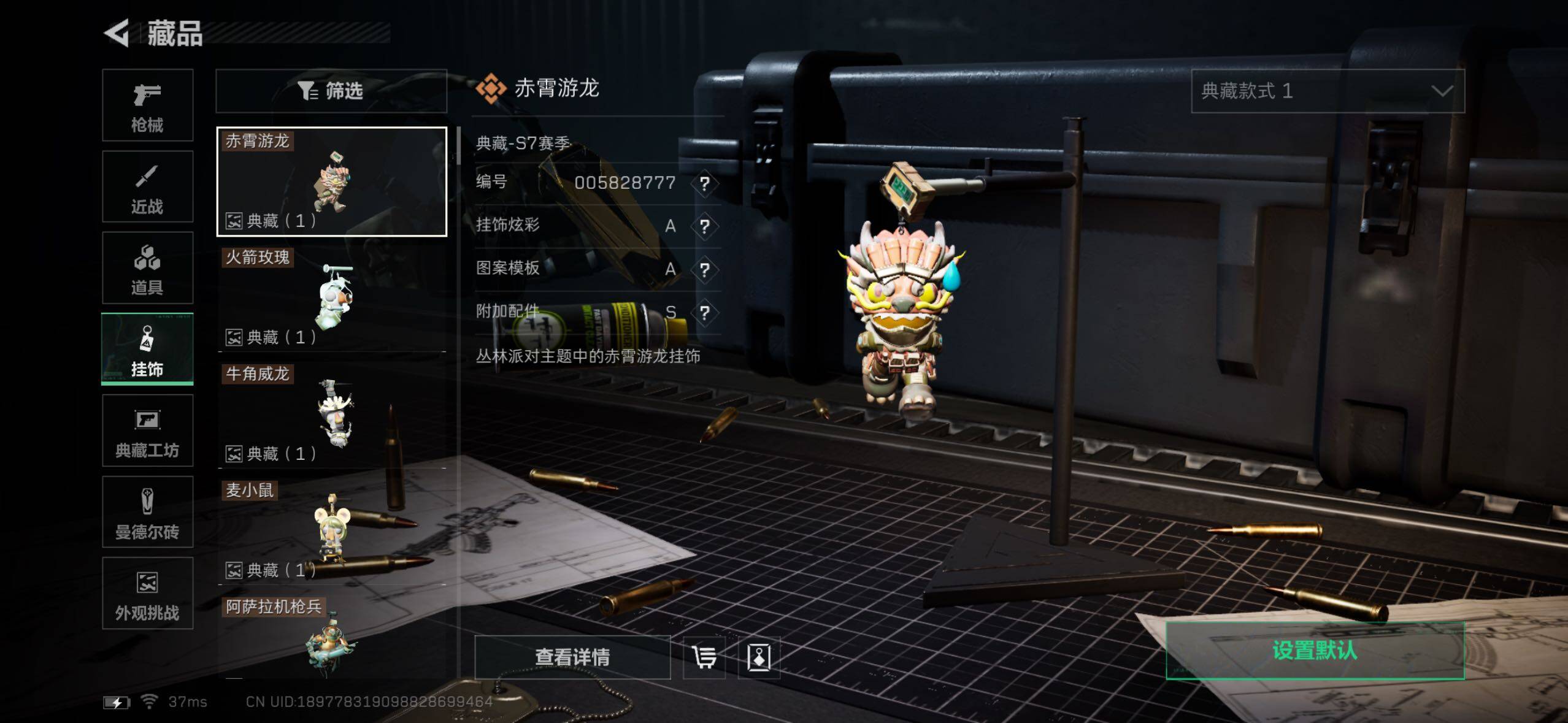 SJZQM365683三角洲行动账号详情图23