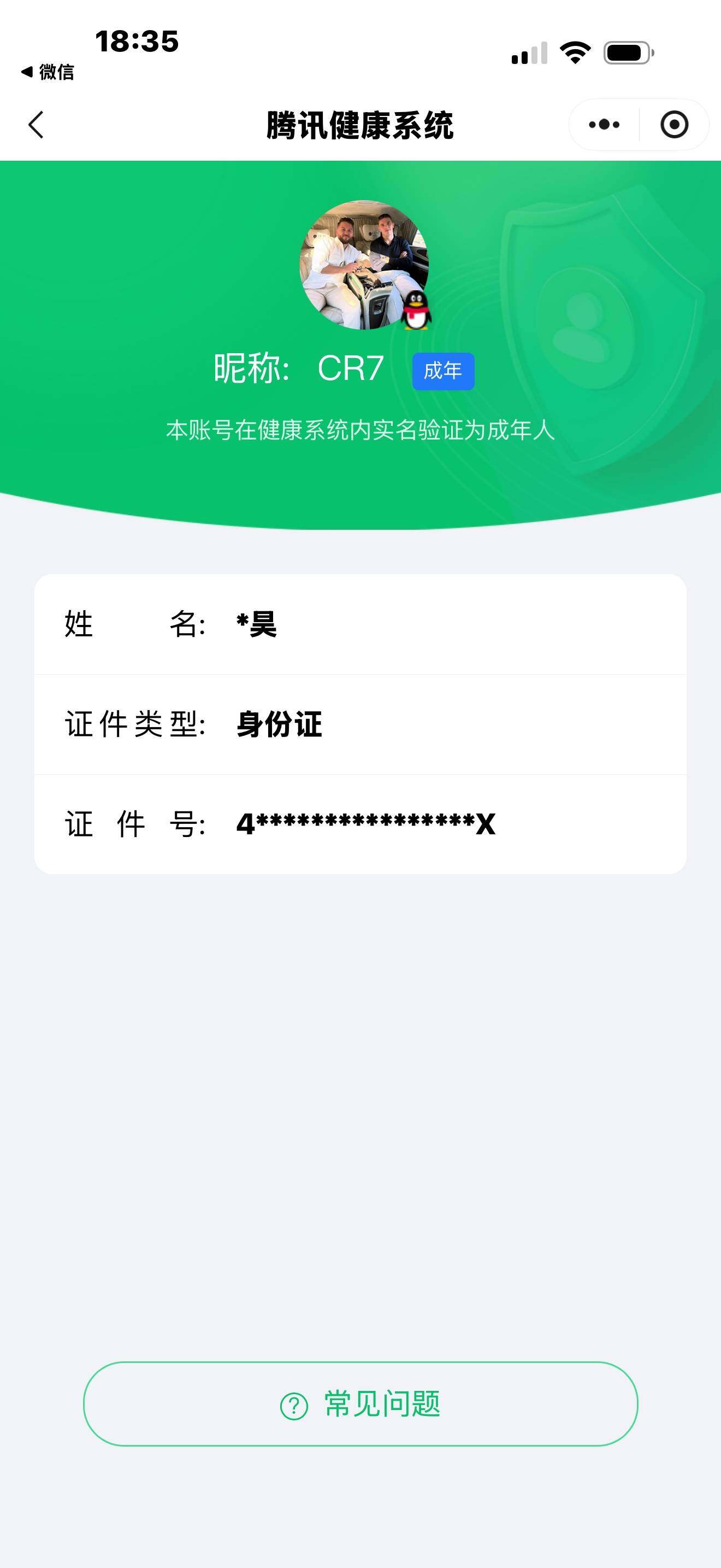 SJZCMW393894三角洲行动账号详情图11