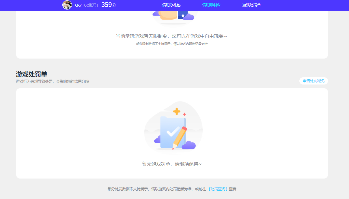SJZCMW393894三角洲行动账号详情图12