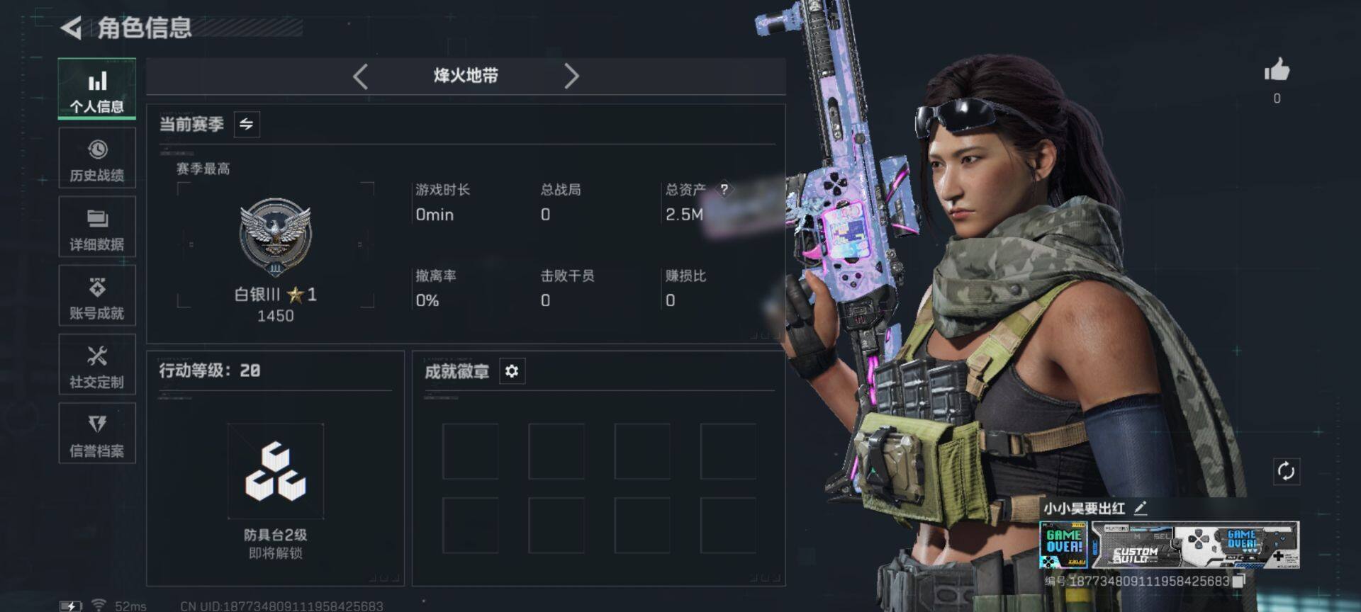 SJZCMW393894三角洲行动账号详情图3