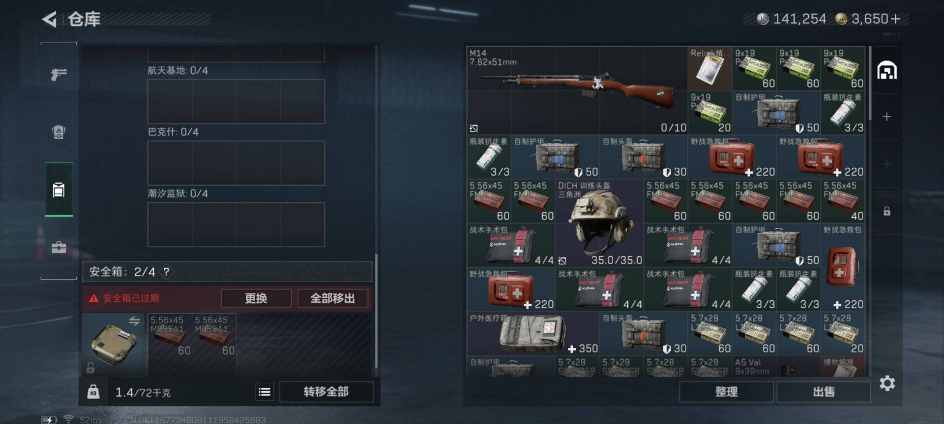 SJZCMW393894三角洲行动账号详情图4