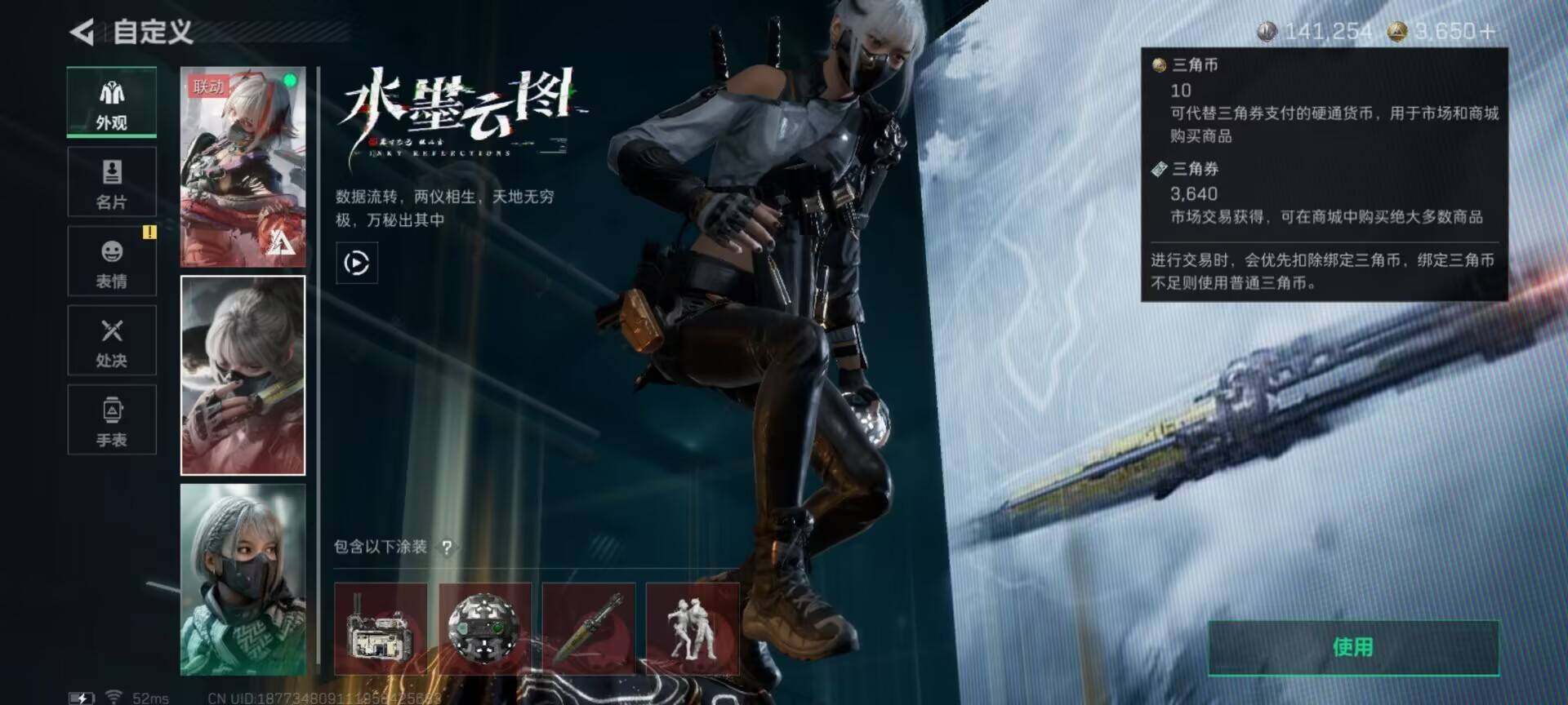 SJZCMW393894三角洲行动账号详情图8