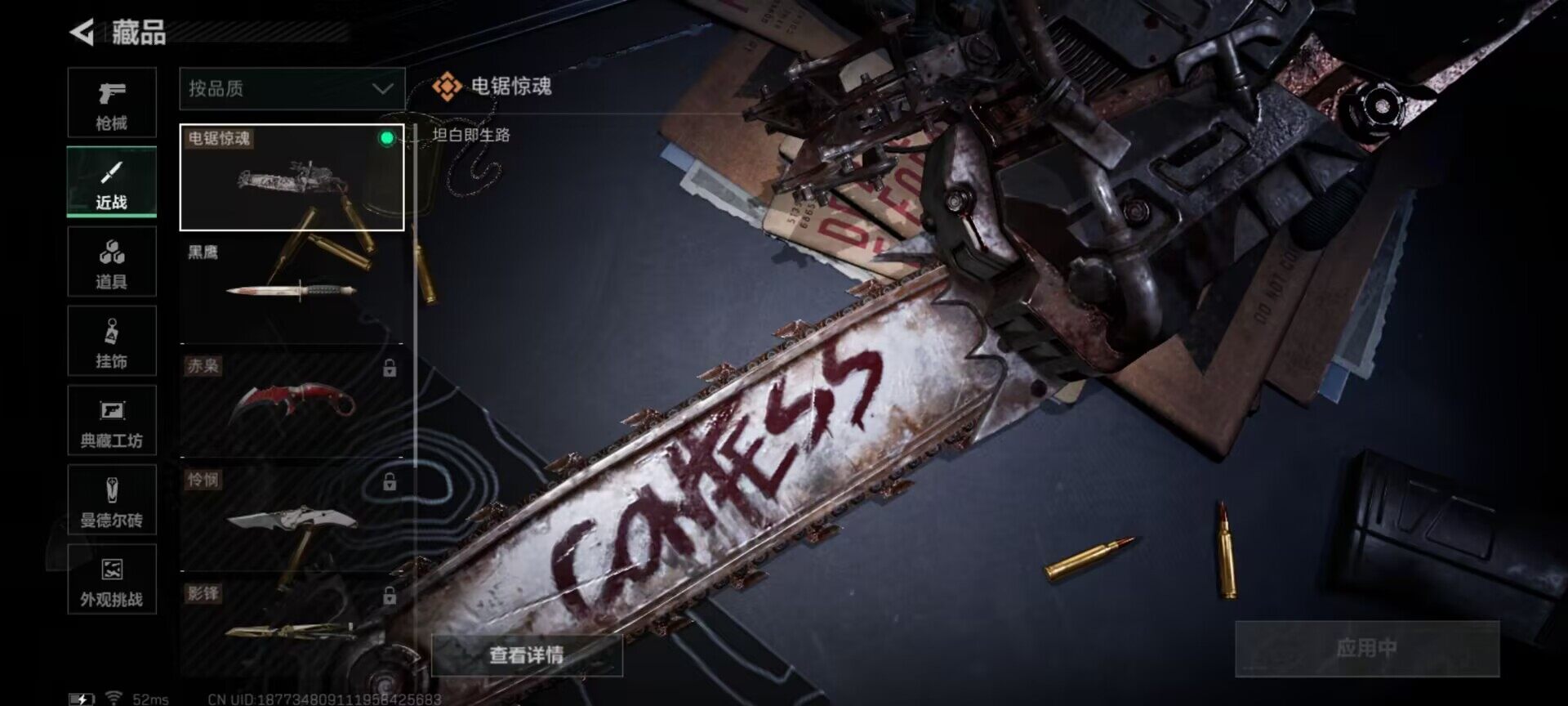 SJZCMW393894三角洲行动账号详情图10