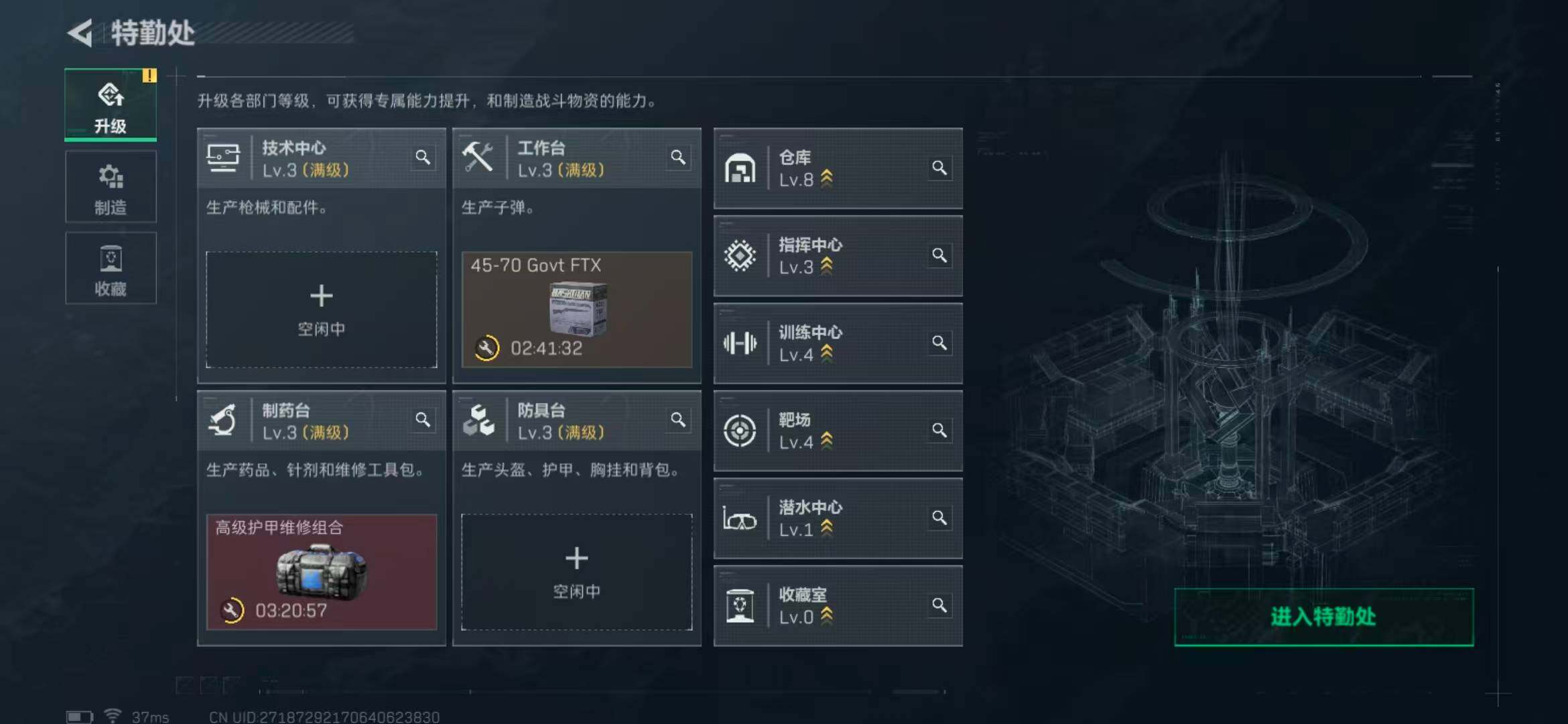 SJZCMW362978三角洲行动账号详情图7