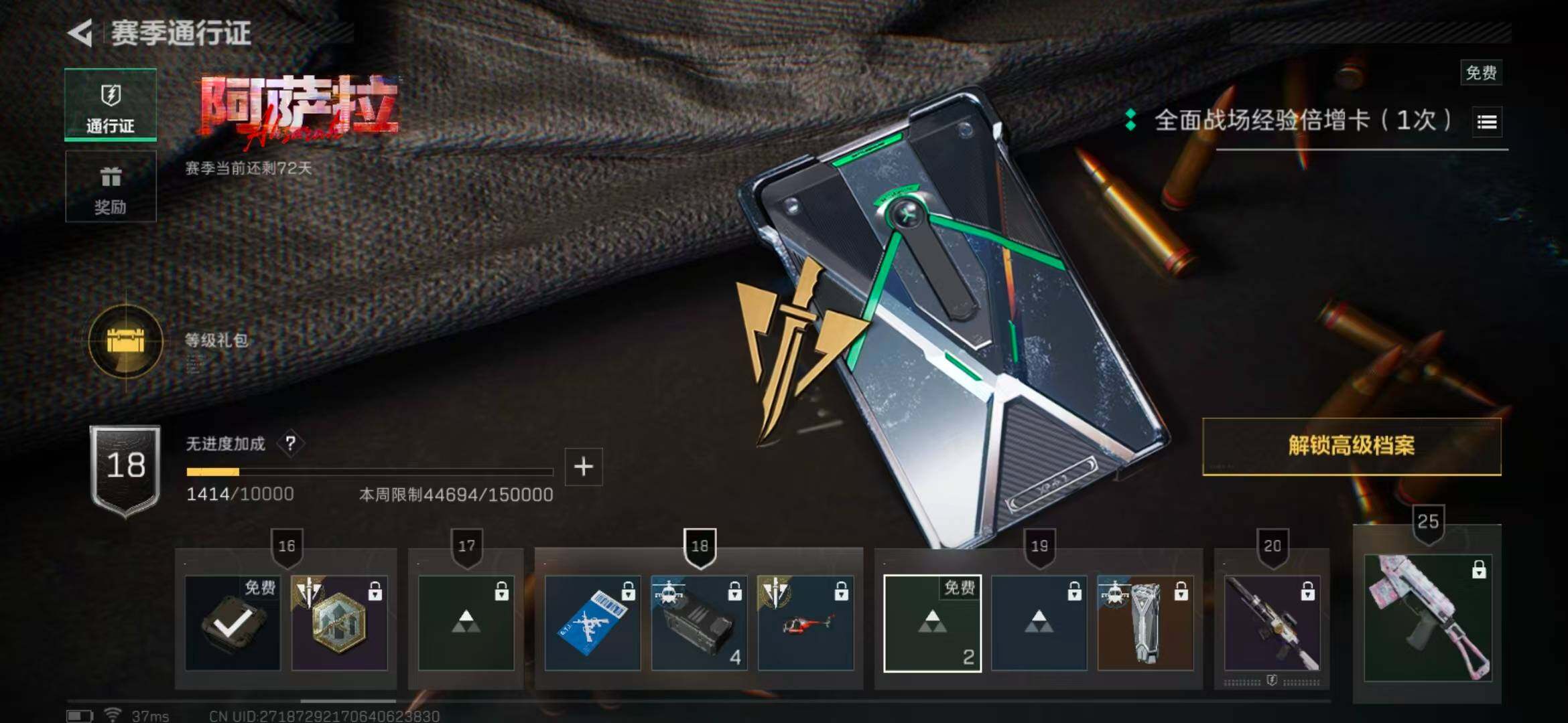 SJZCMW362978三角洲行动账号详情图10