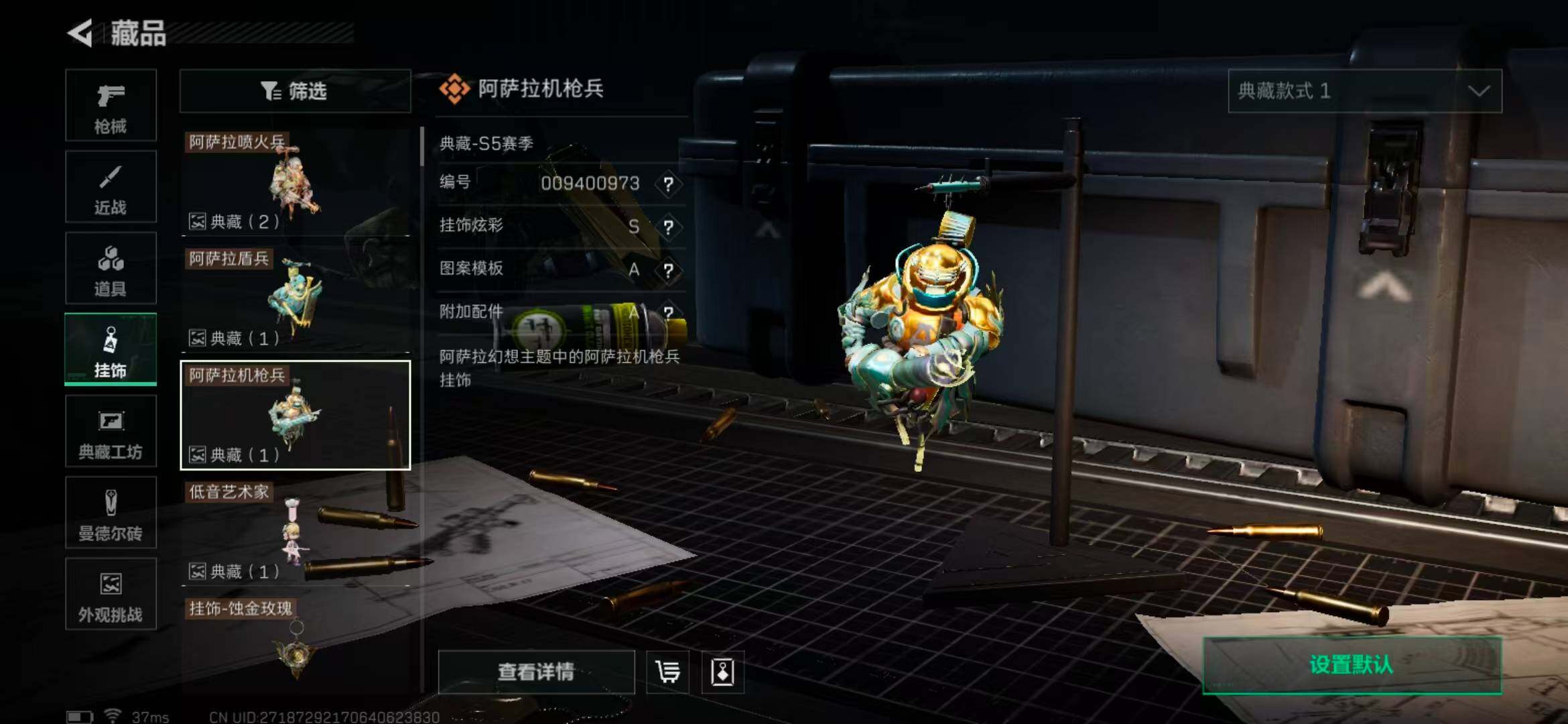 SJZCMW362978三角洲行动账号详情图11