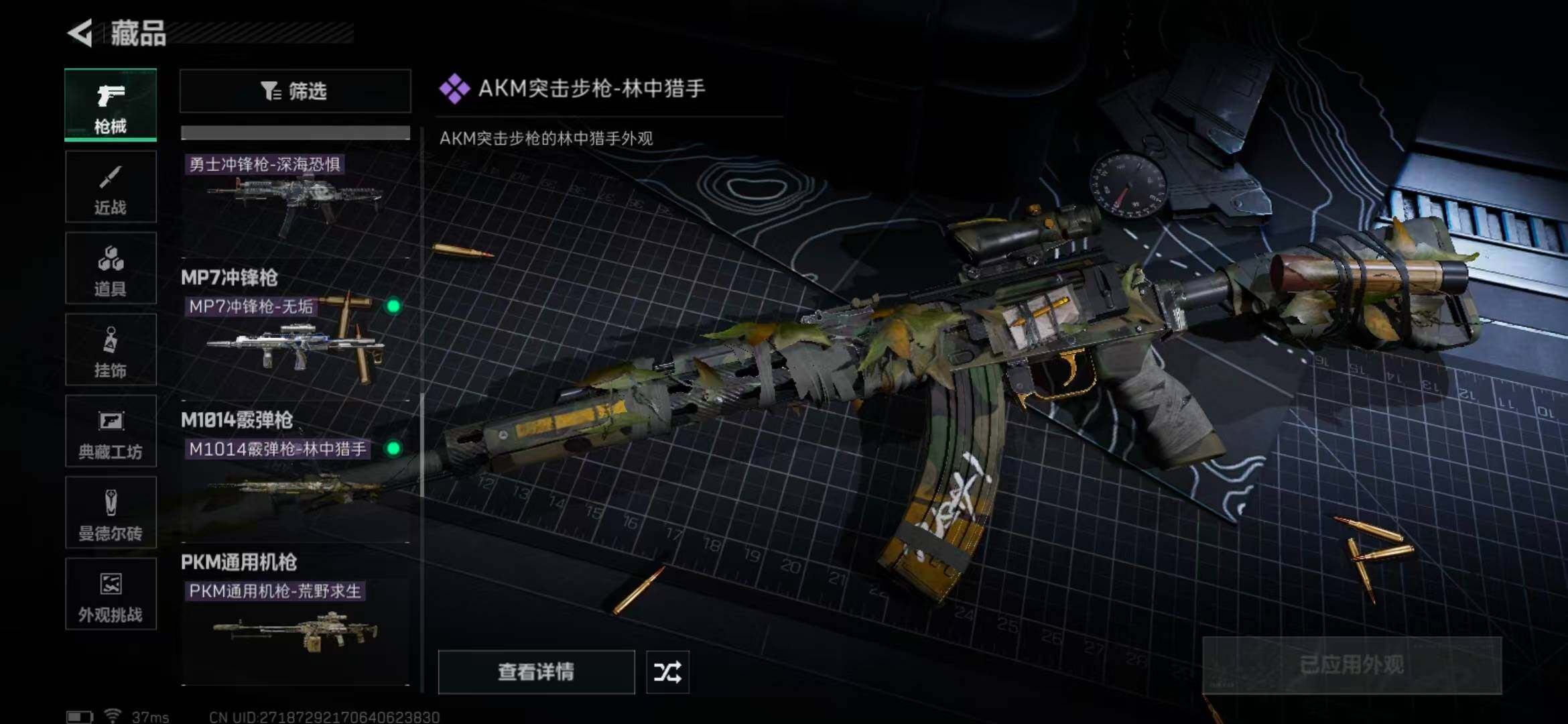 SJZCMW362978三角洲行动账号详情图16