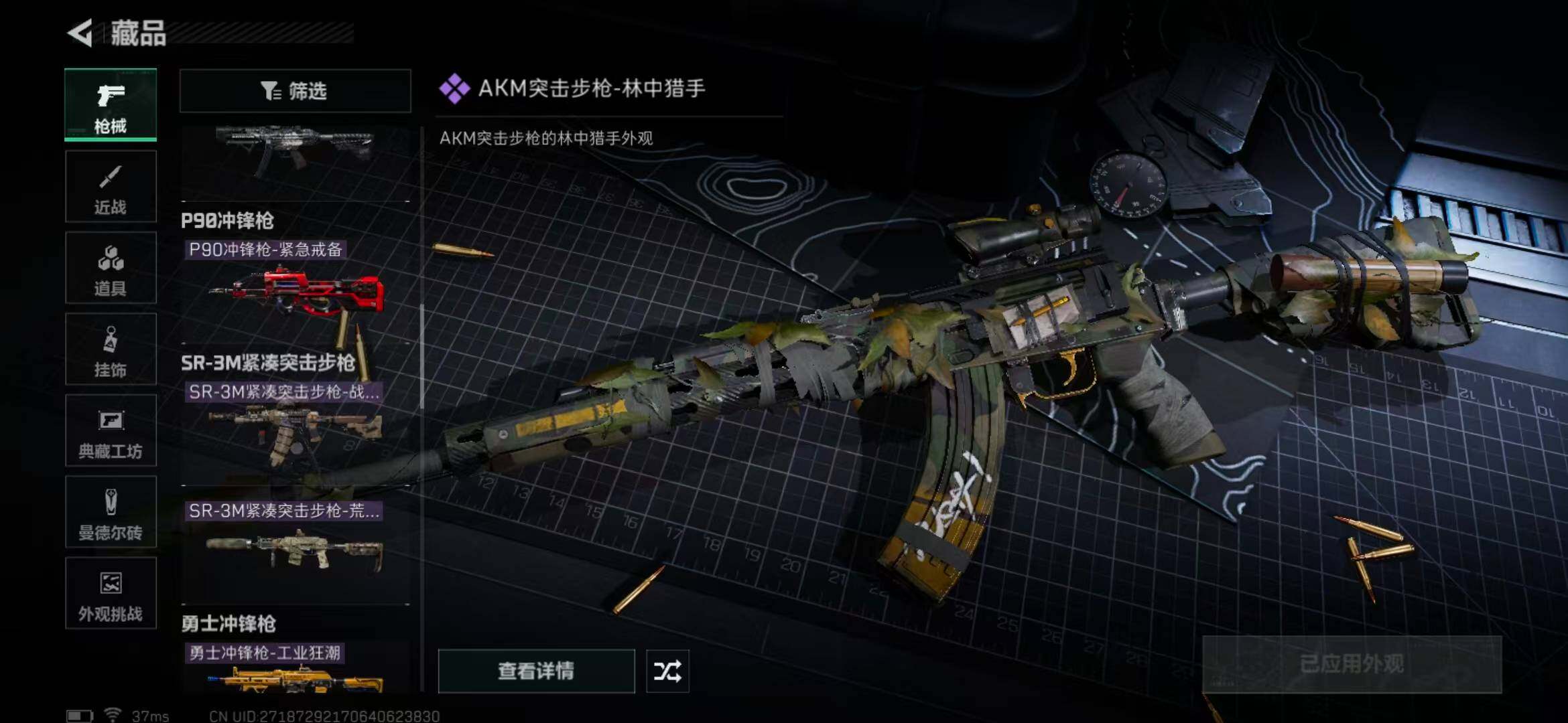 SJZCMW362978三角洲行动账号详情图17