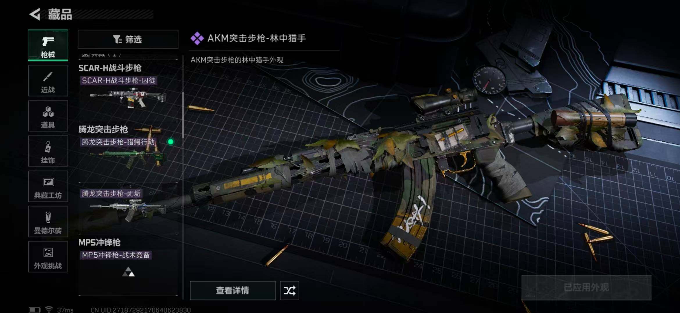 SJZCMW362978三角洲行动账号详情图18