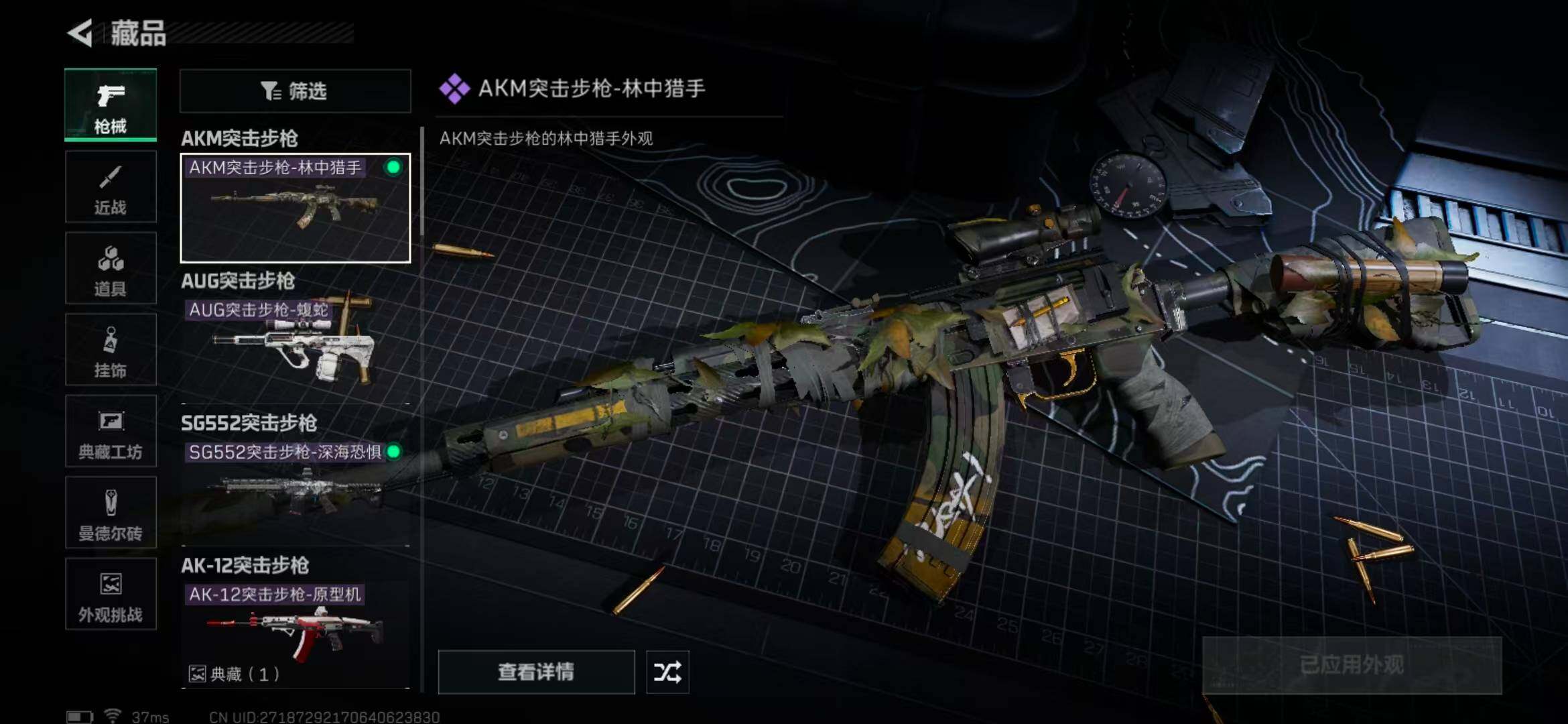 SJZCMW362978三角洲行动账号详情图19