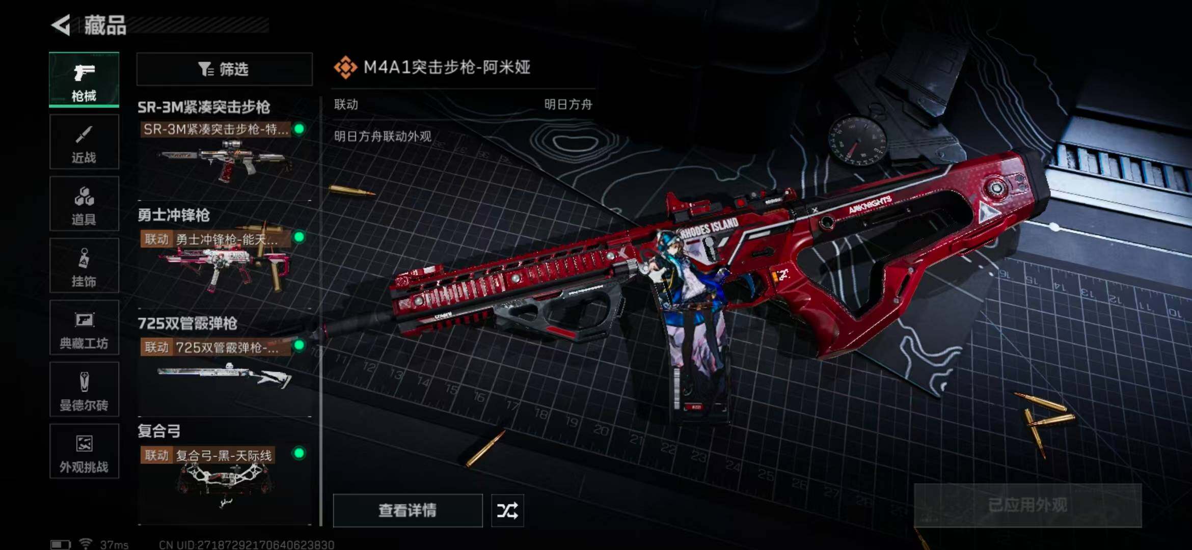 SJZCMW362978三角洲行动账号详情图20