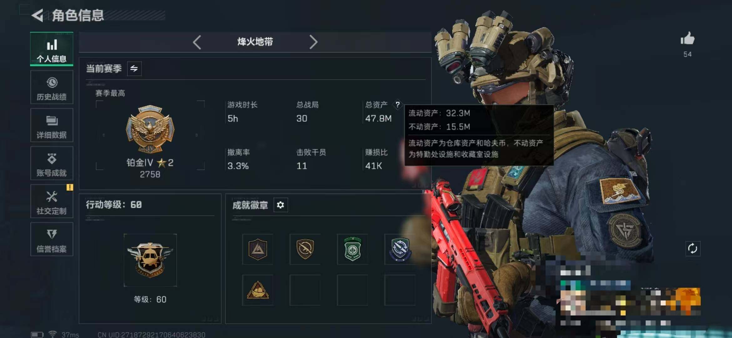 SJZCMW362978三角洲行动账号详情图3