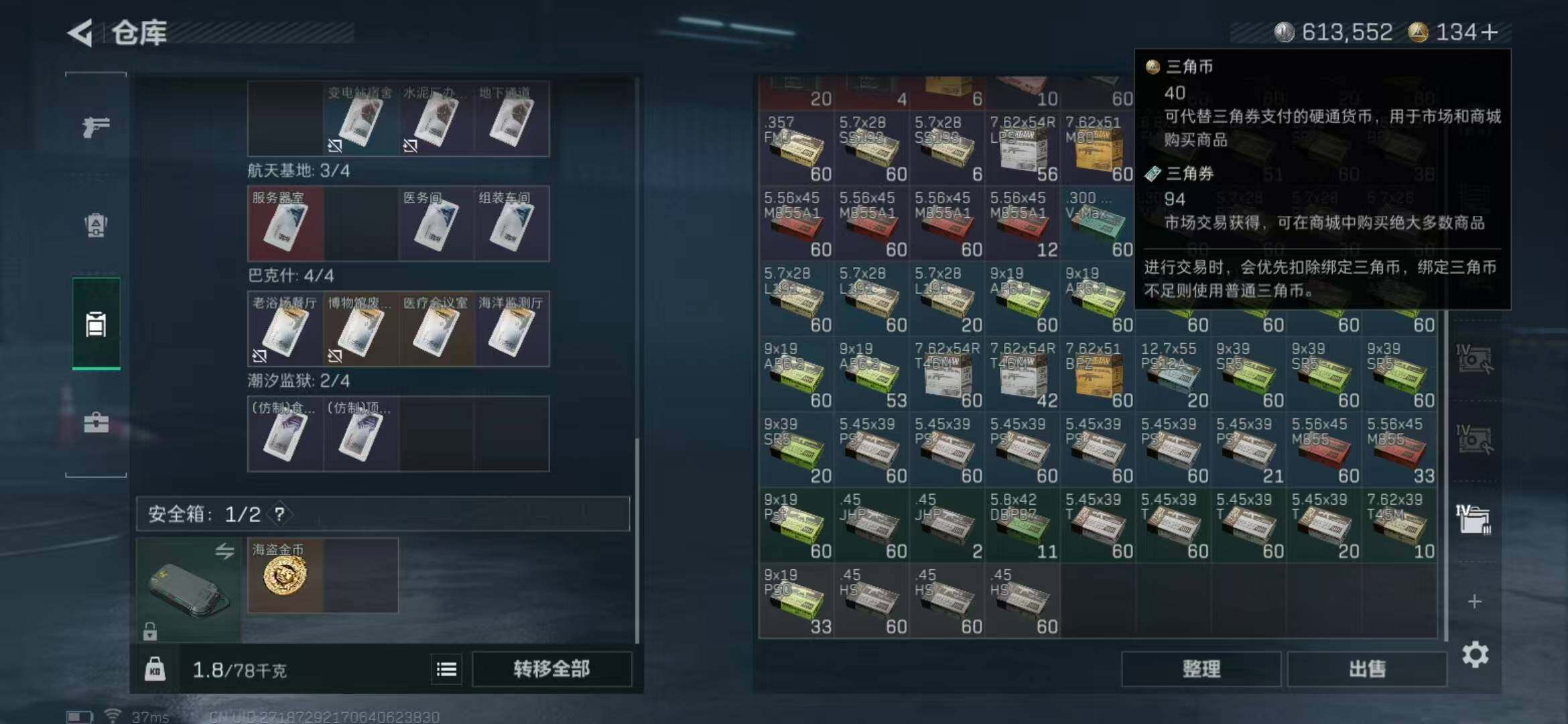 SJZCMW362978三角洲行动账号详情图23