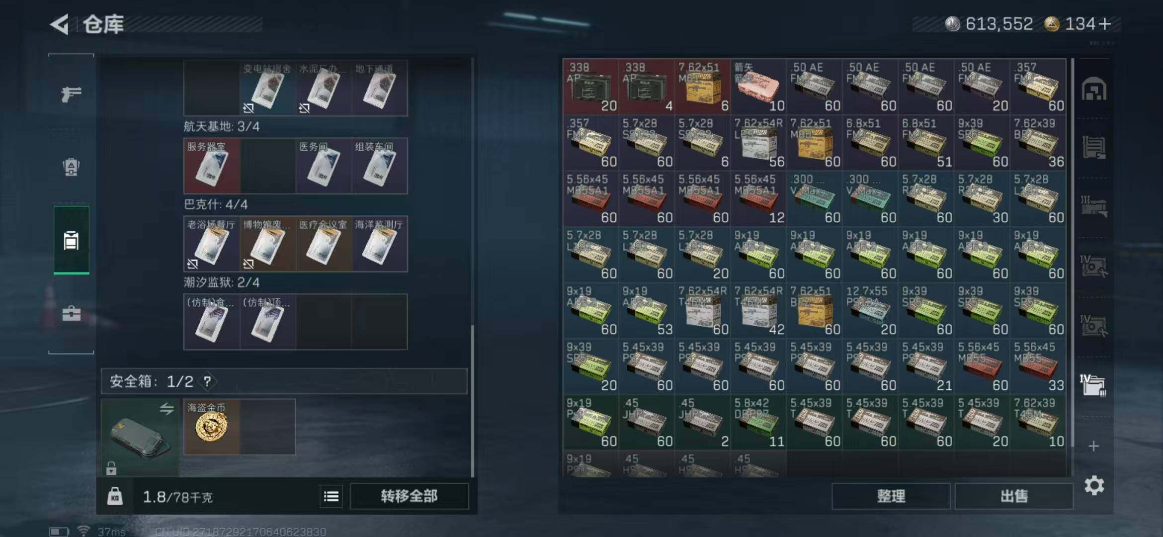 SJZCMW362978三角洲行动账号详情图24