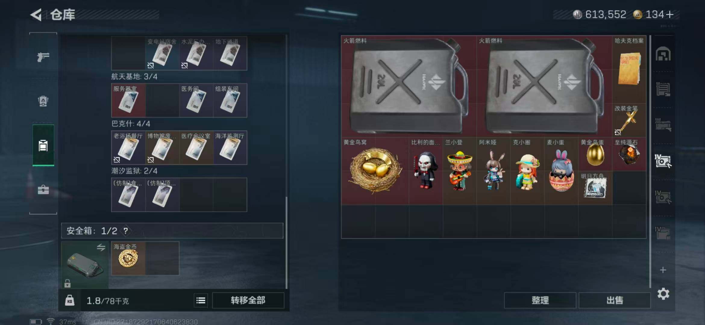 SJZCMW362978三角洲行动账号详情图25