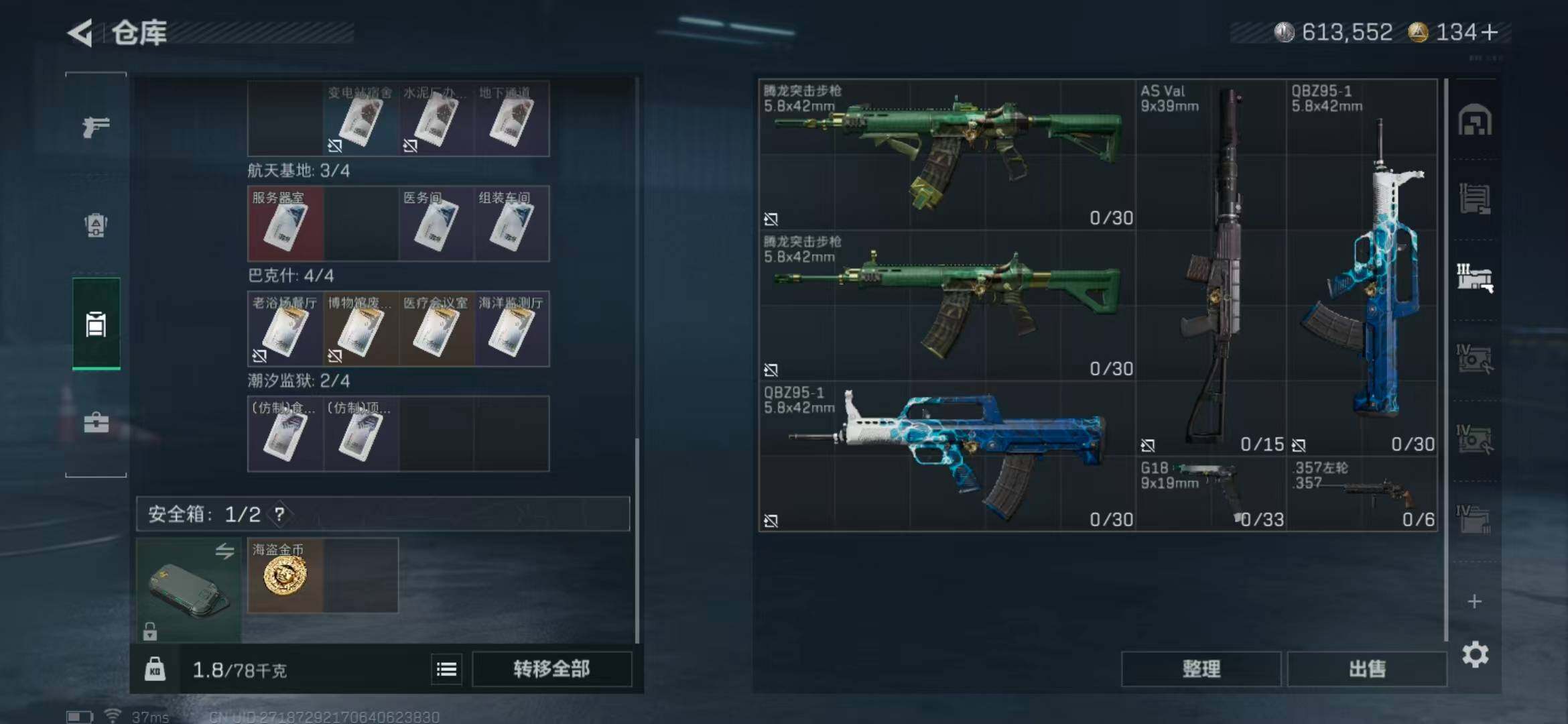 SJZCMW362978三角洲行动账号详情图26