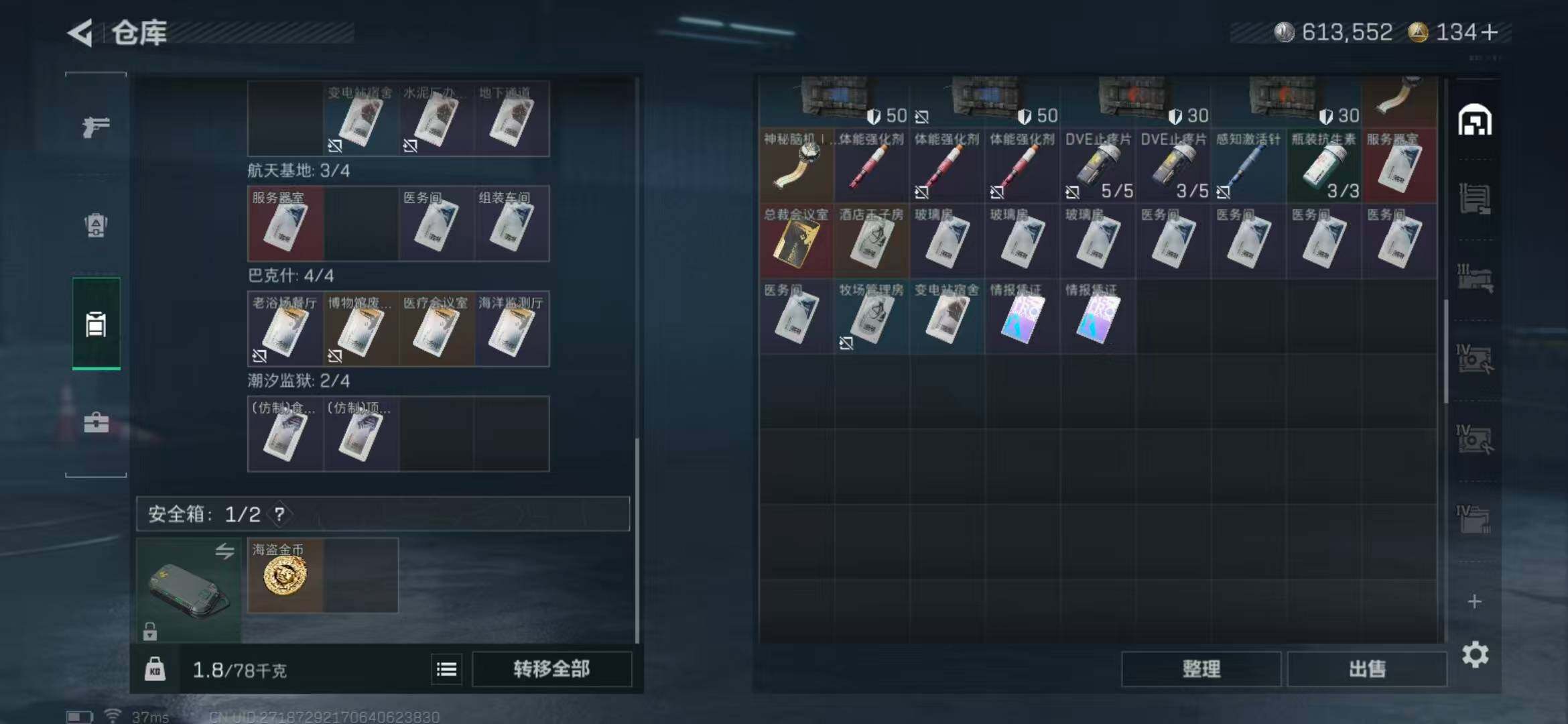 SJZCMW362978三角洲行动账号详情图28