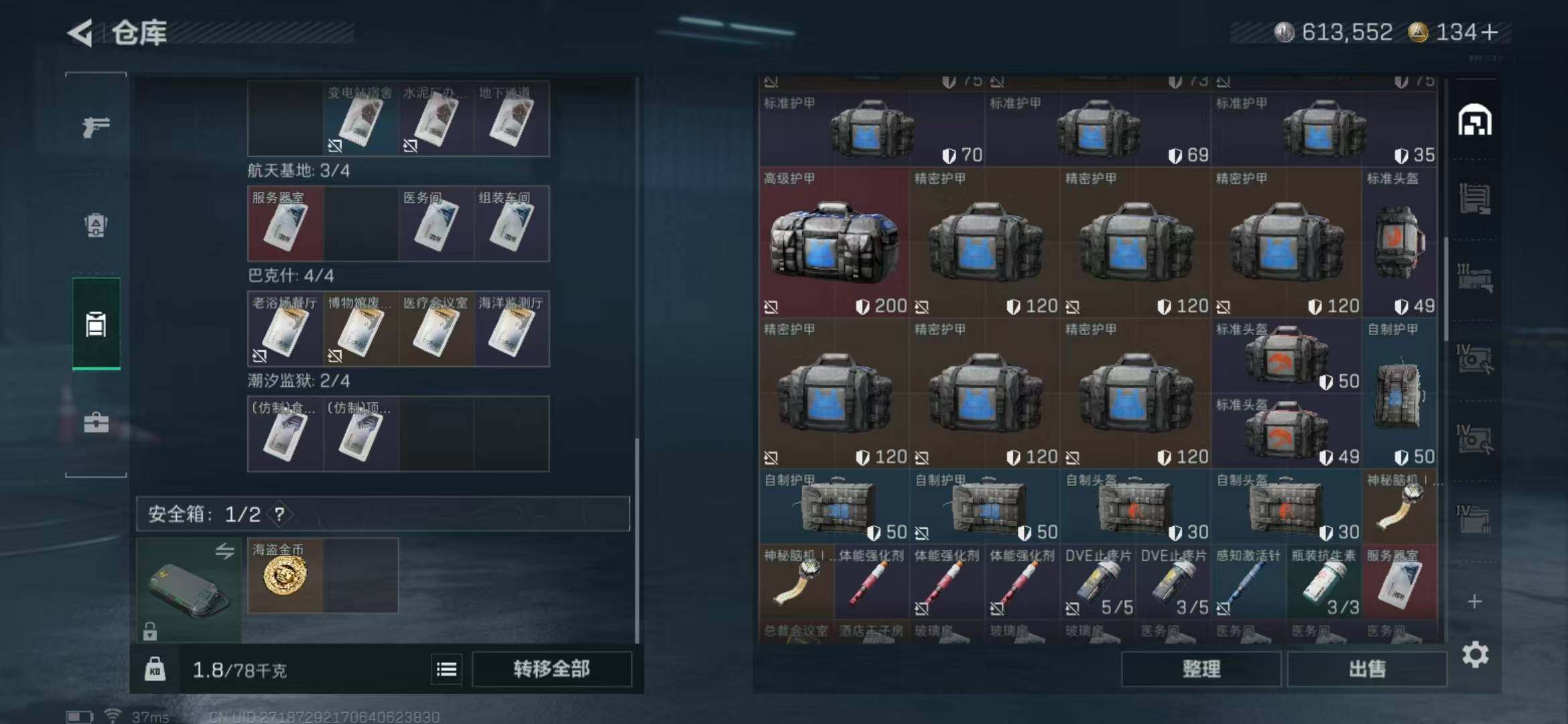 SJZCMW362978三角洲行动账号详情图29