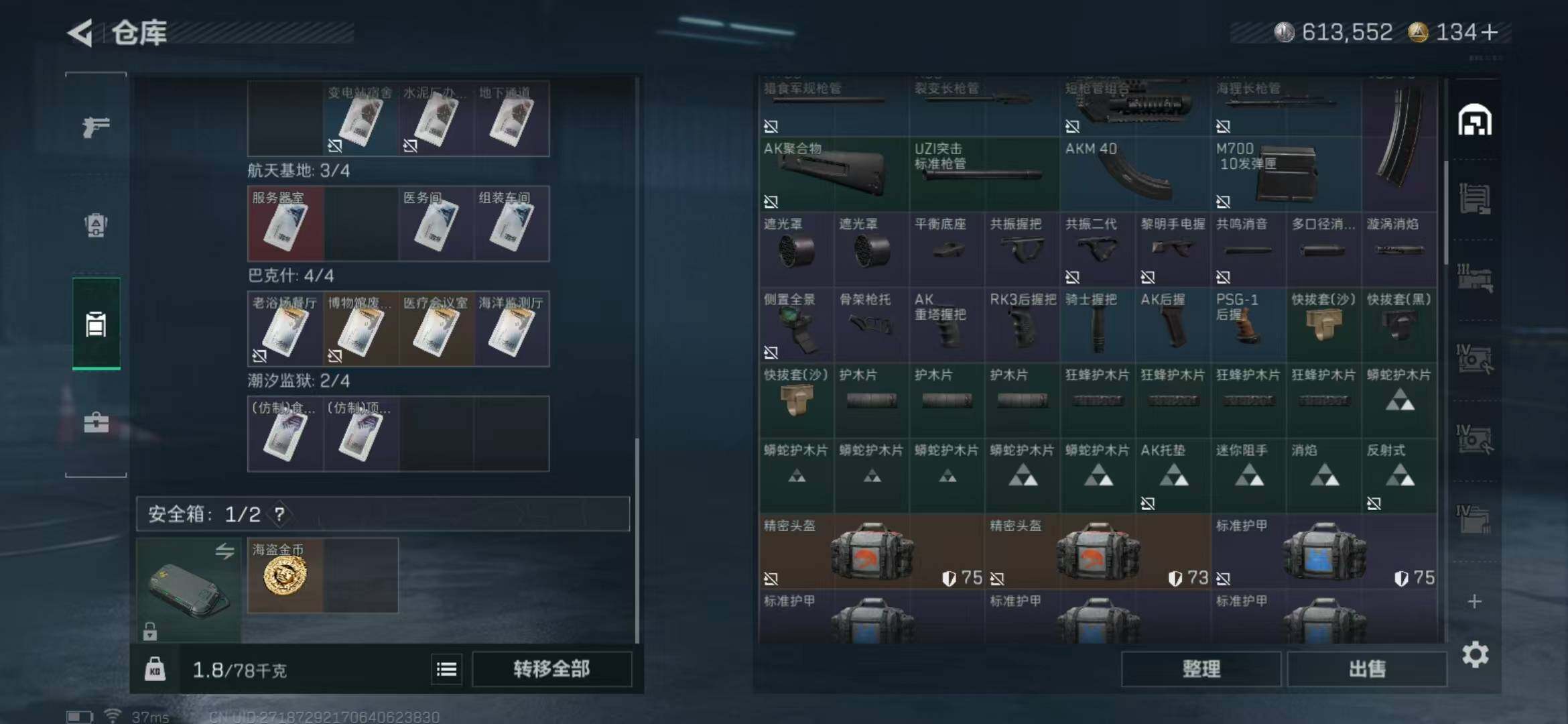 SJZCMW362978三角洲行动账号详情图30