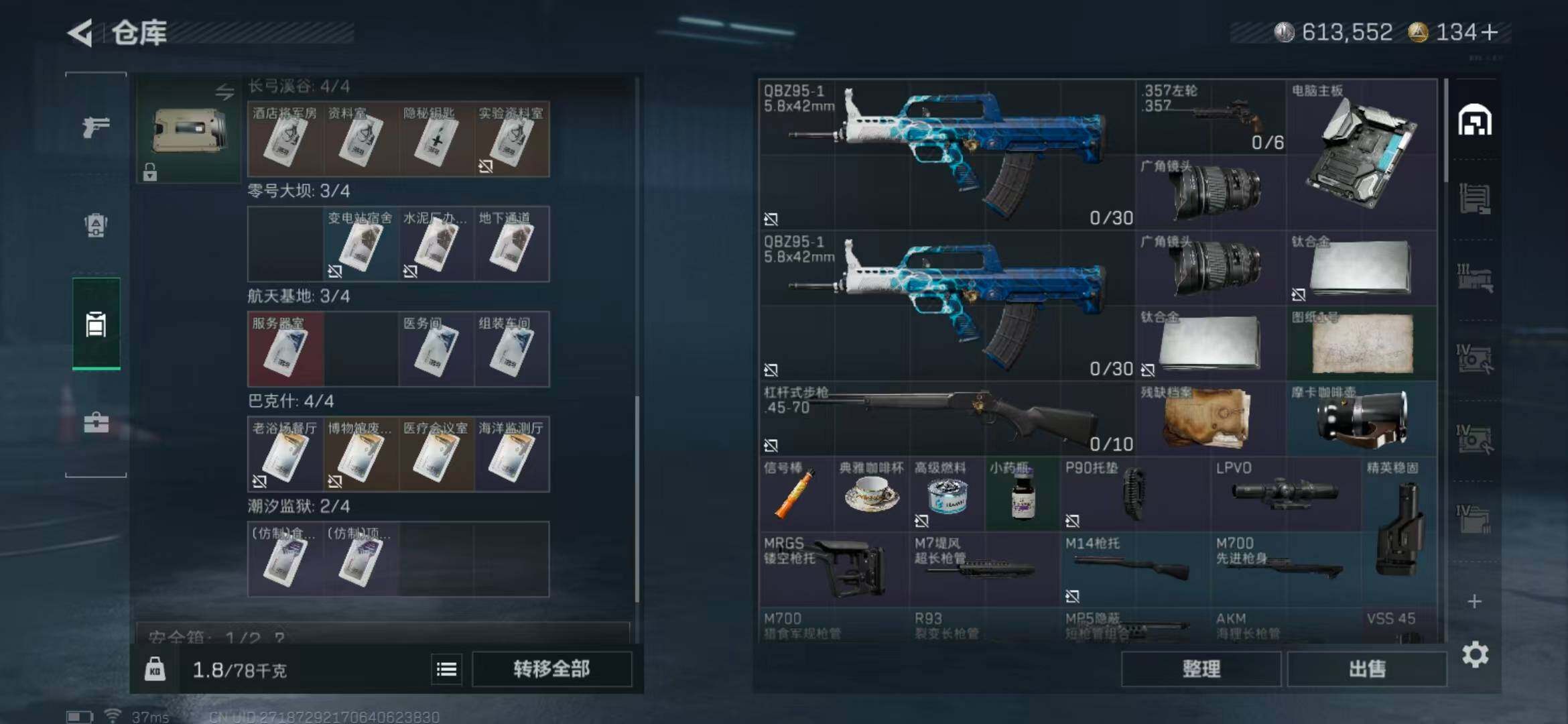 SJZCMW362978三角洲行动账号详情图31