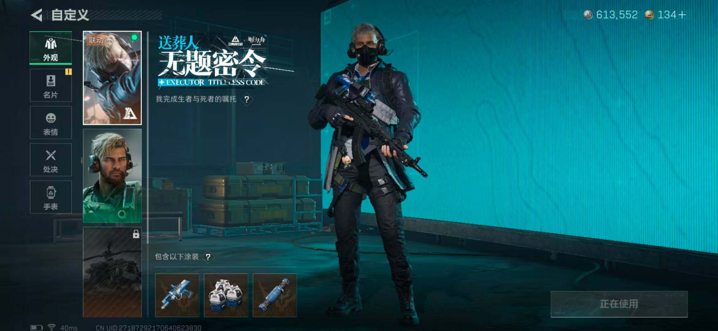 SJZCMW362978三角洲行动账号详情图4